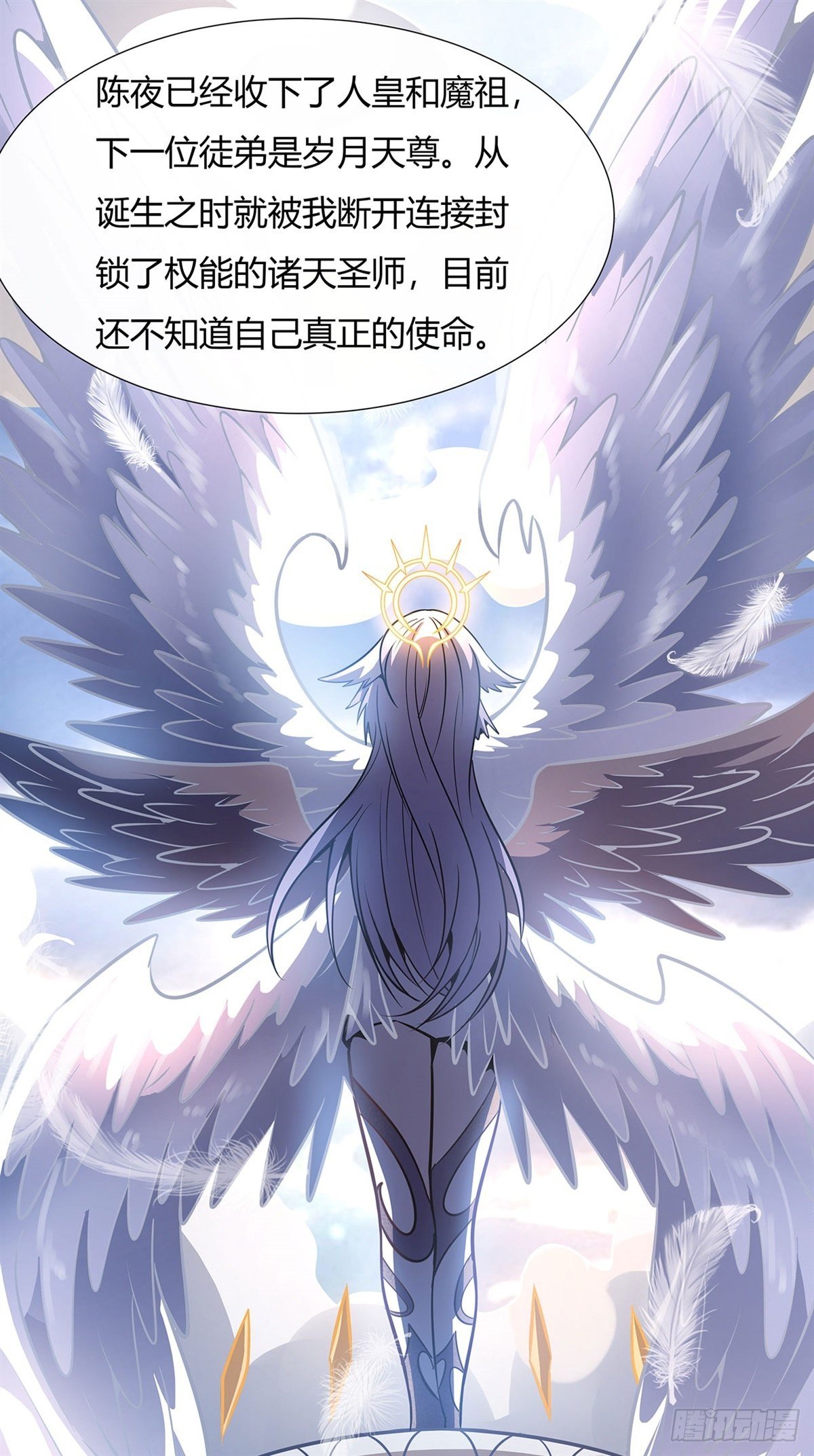 第70话 喜提徒孙54