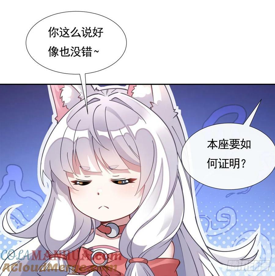 第170话 弑神的师父21