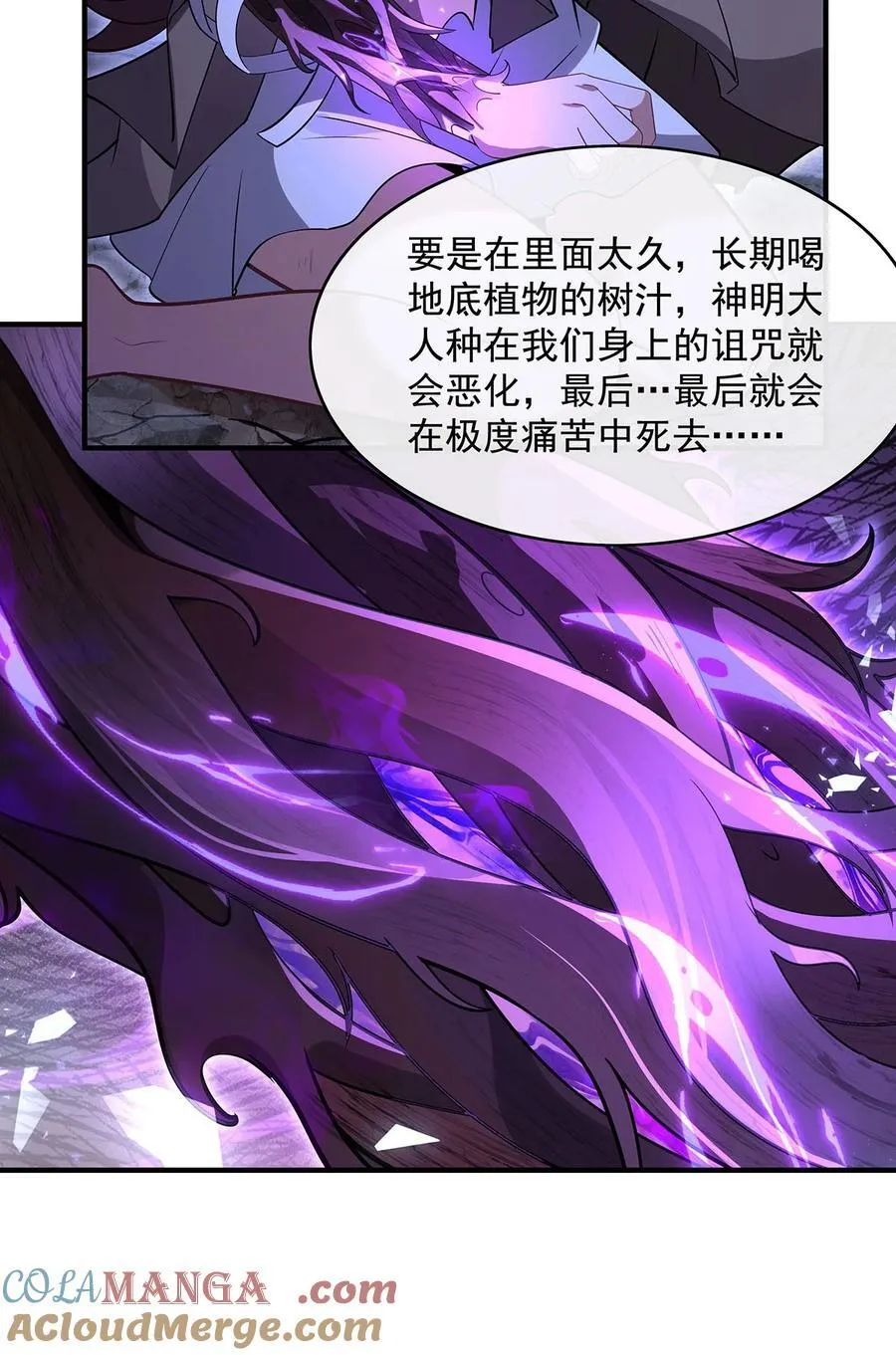 273 神明诅咒一族39
