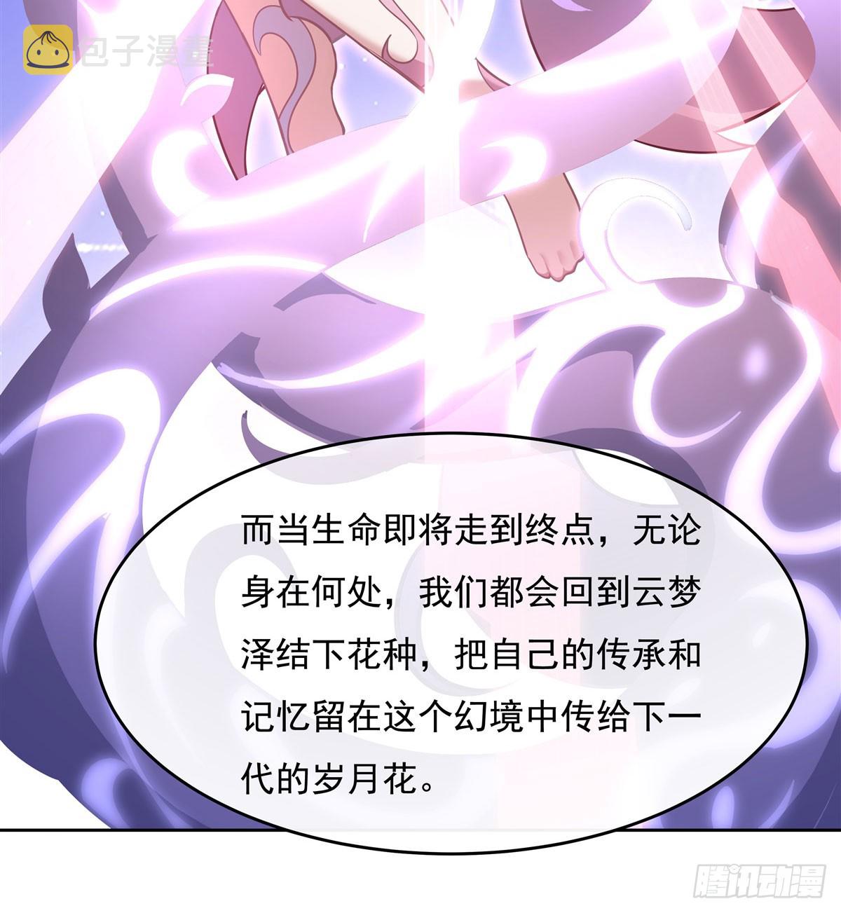 第130话 孝心变质12