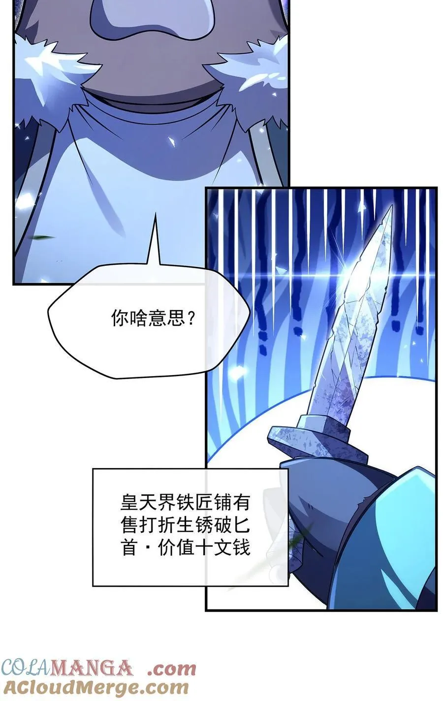 285 华夏神州兵主大权9