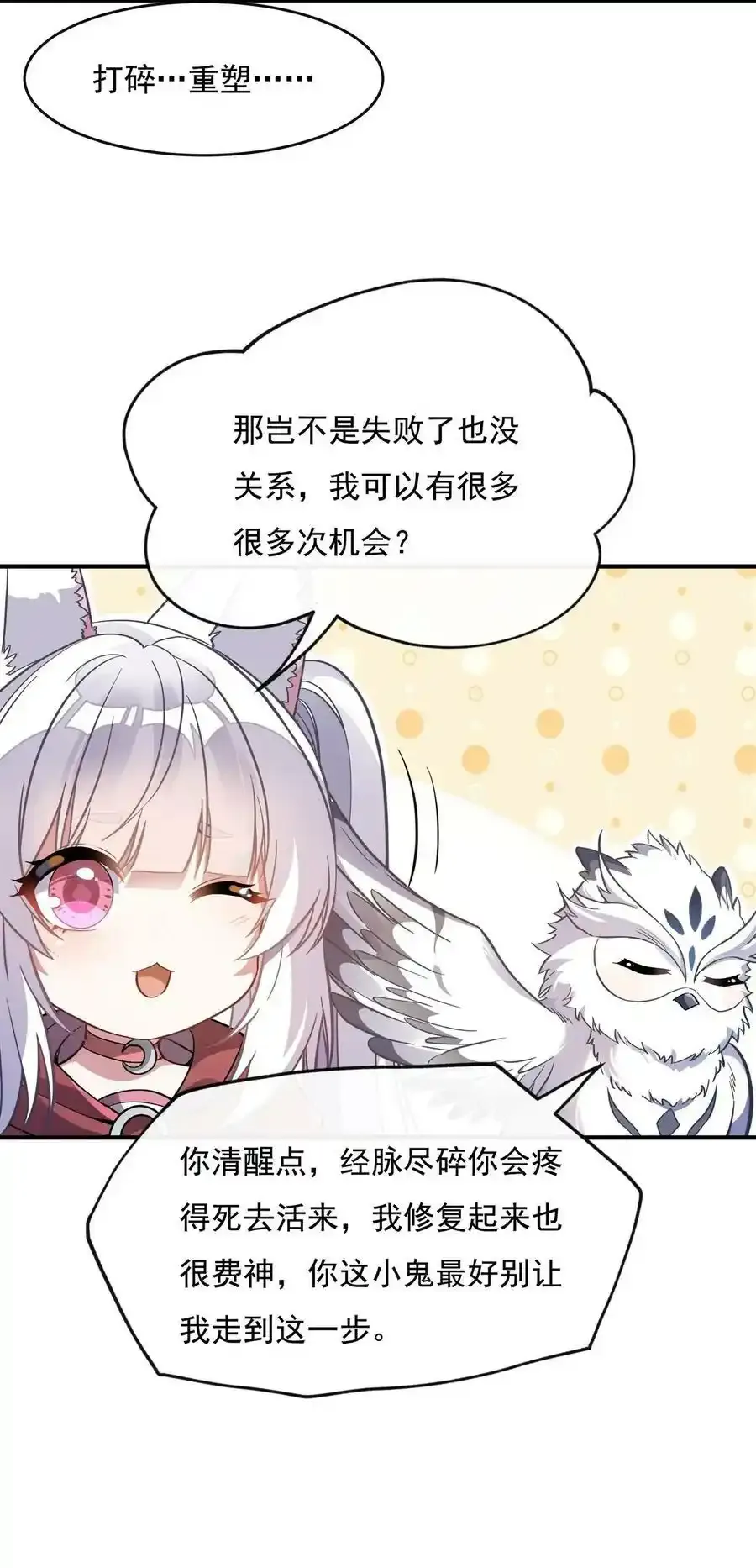197 天道降临31