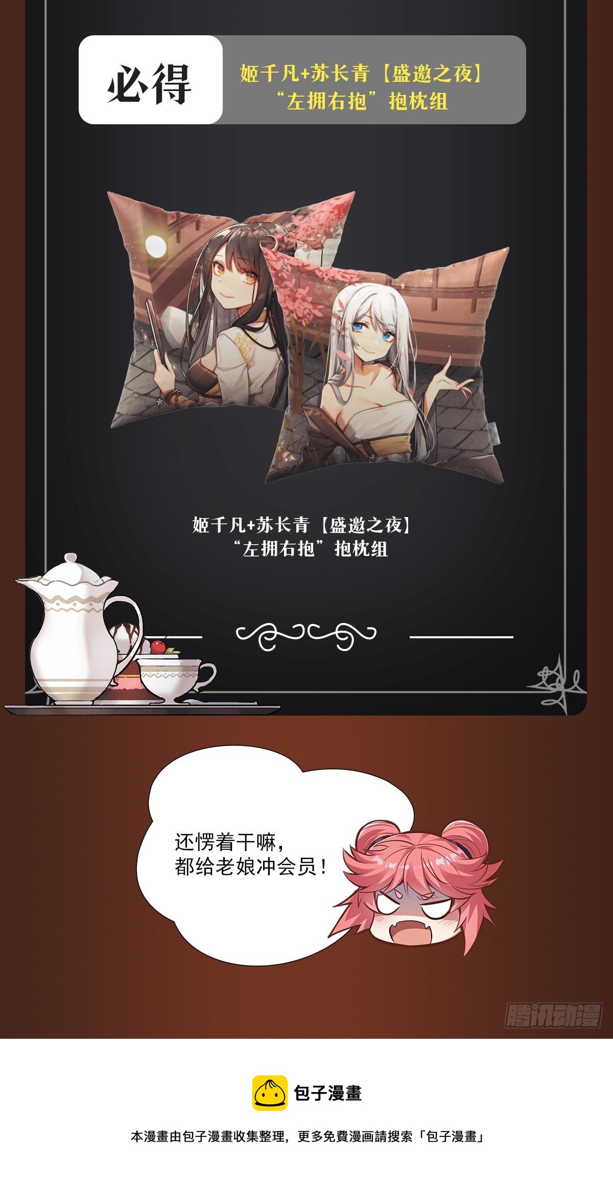 第73话 心魔64