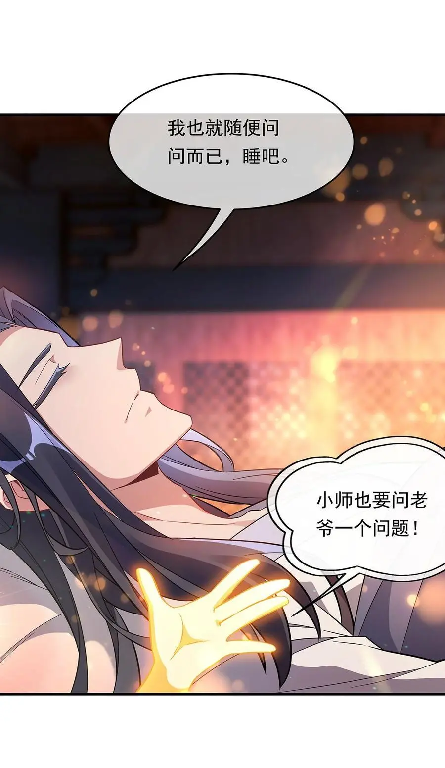 253 夜袭34
