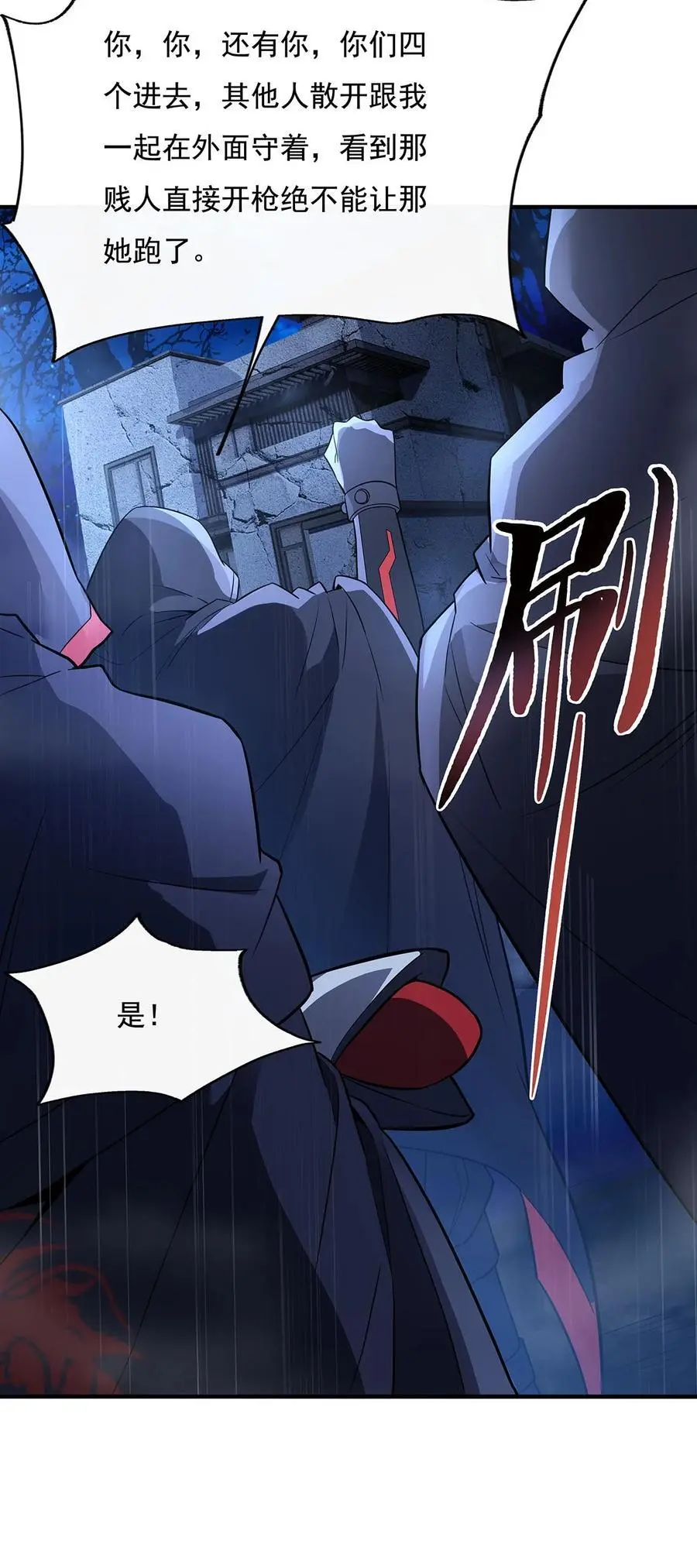 257 九幽冥凰35