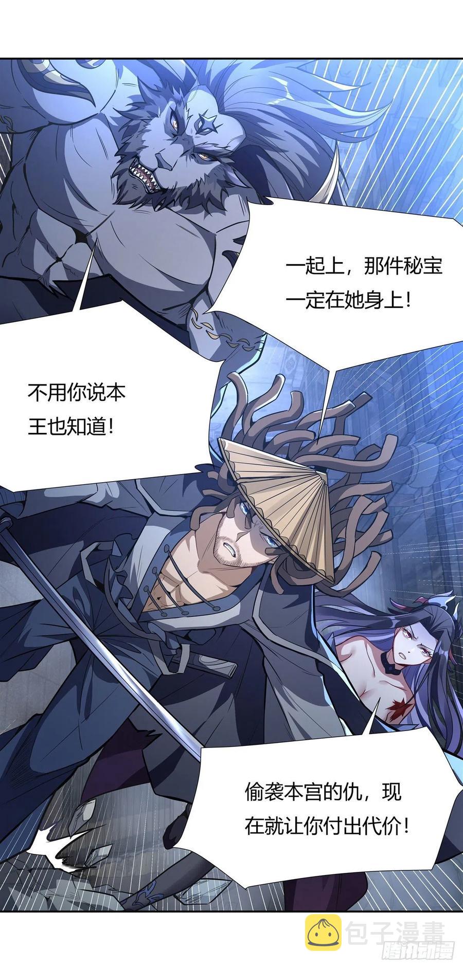 第66话 以一敌四26