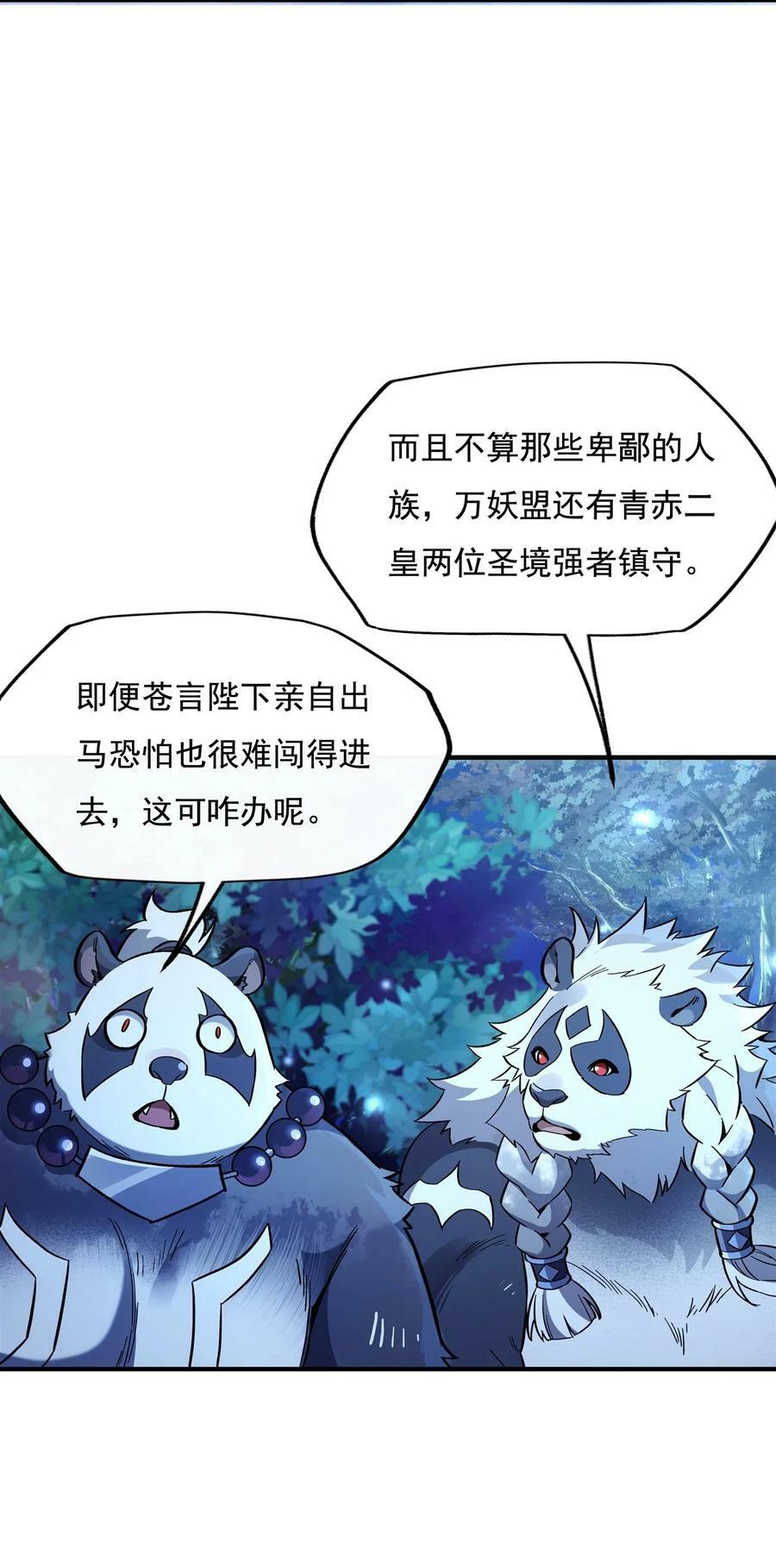 205 铁族公主的下落43