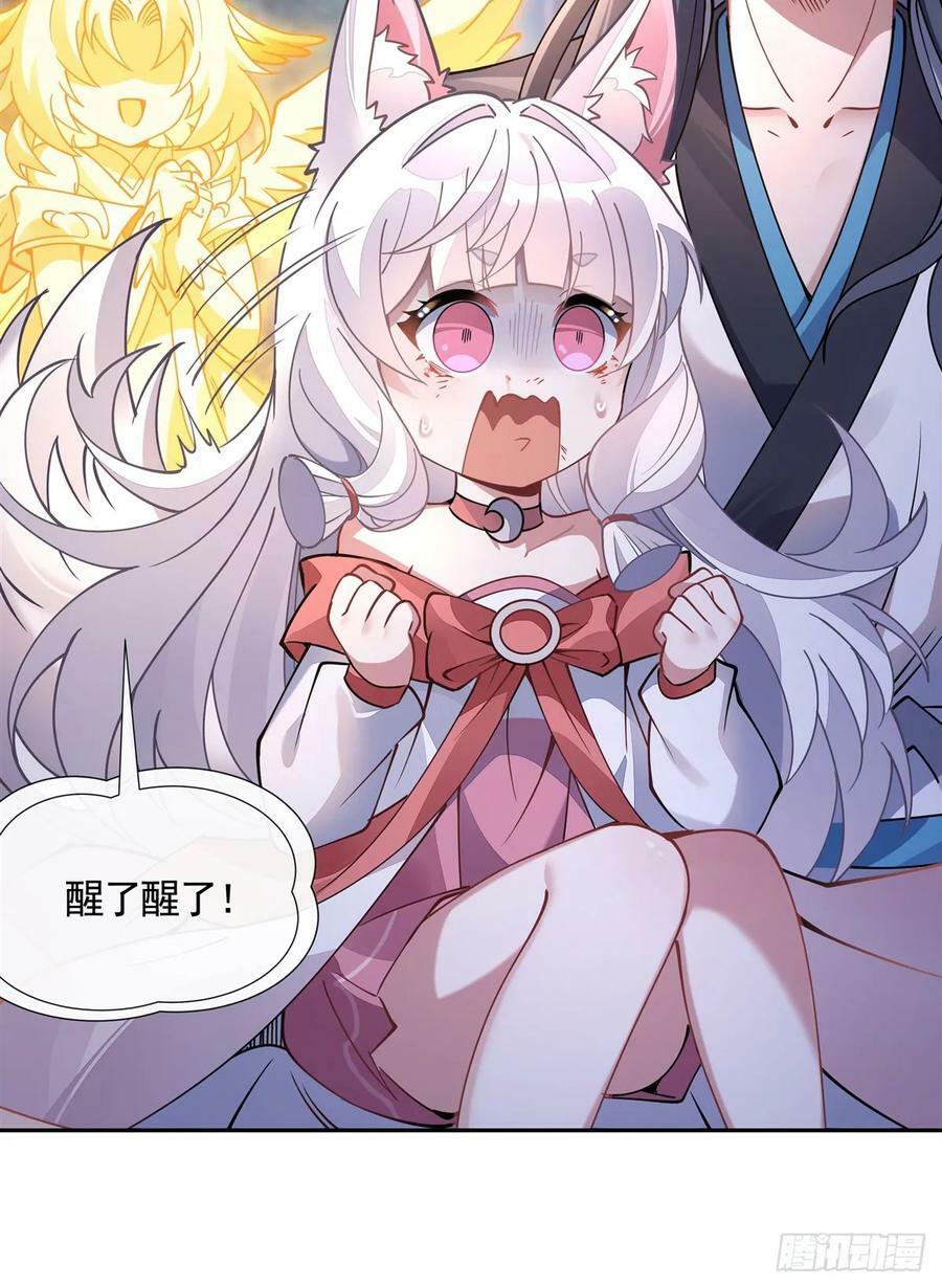 第170话 弑神的师父58