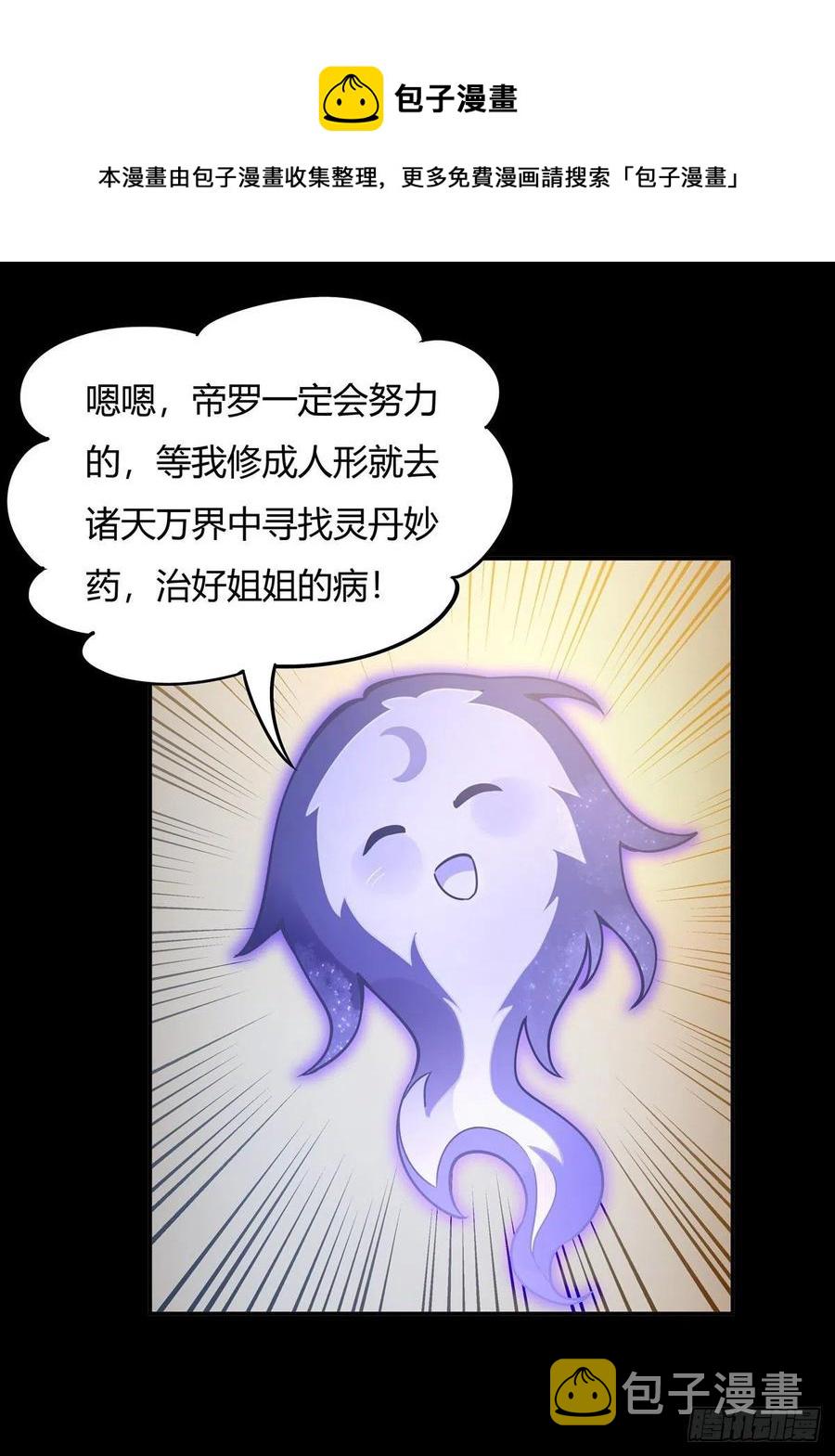 第59话 给你个机会20