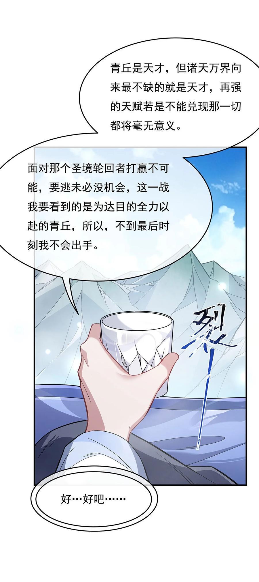 217 血脉觉醒38