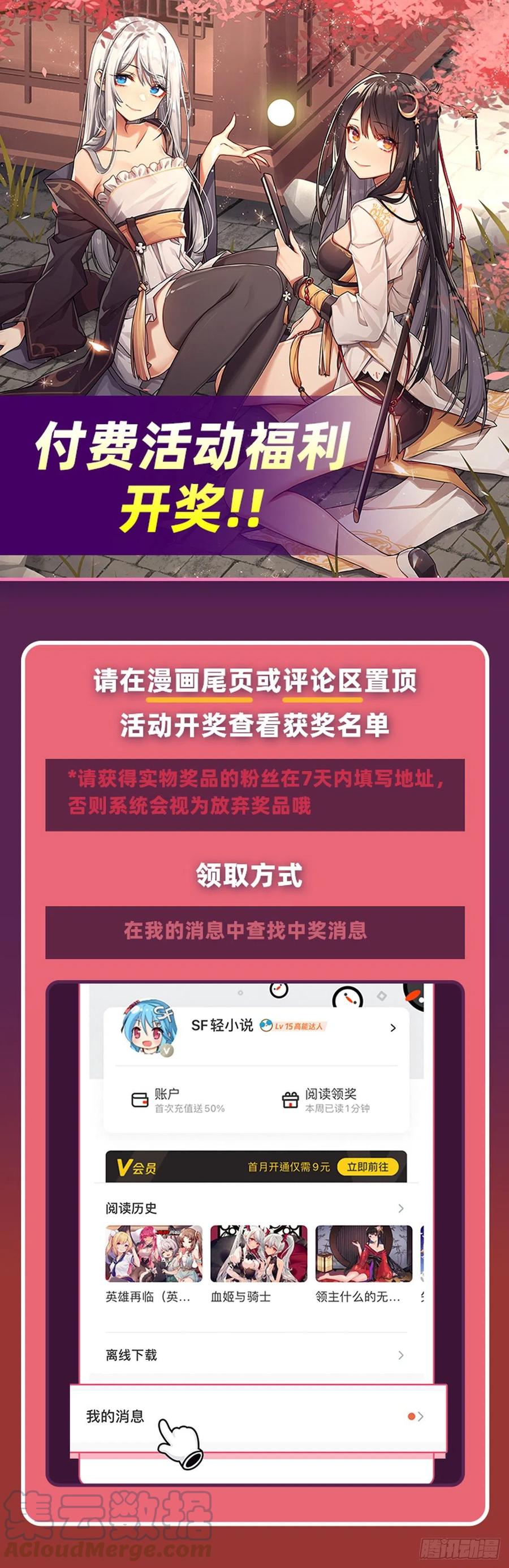 第47话 金枪王柴申57