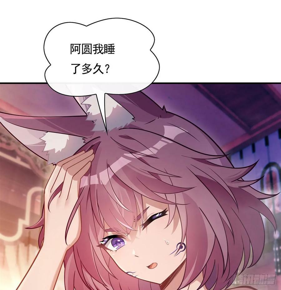 第176话 天降幽狐10