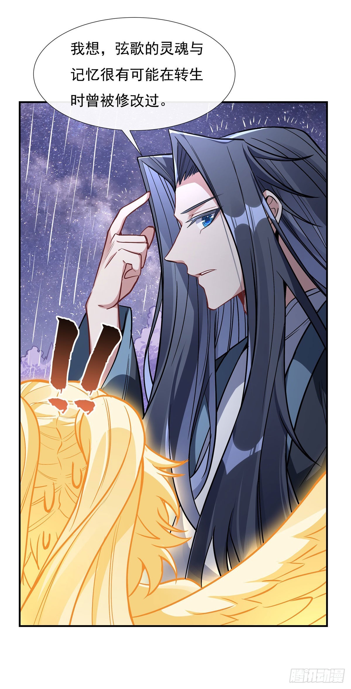 第95话 被修改的记忆10
