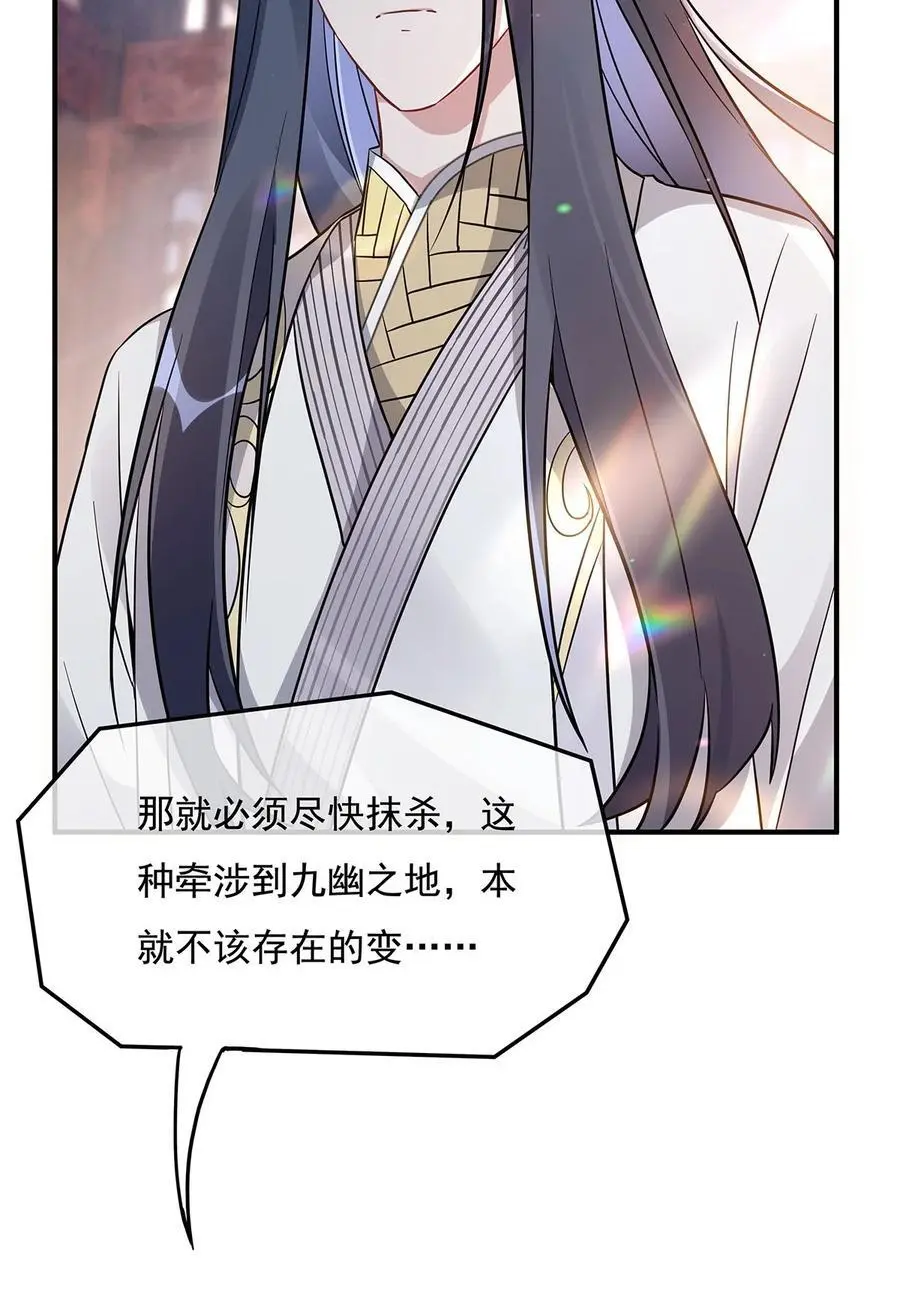 257 九幽冥凰16