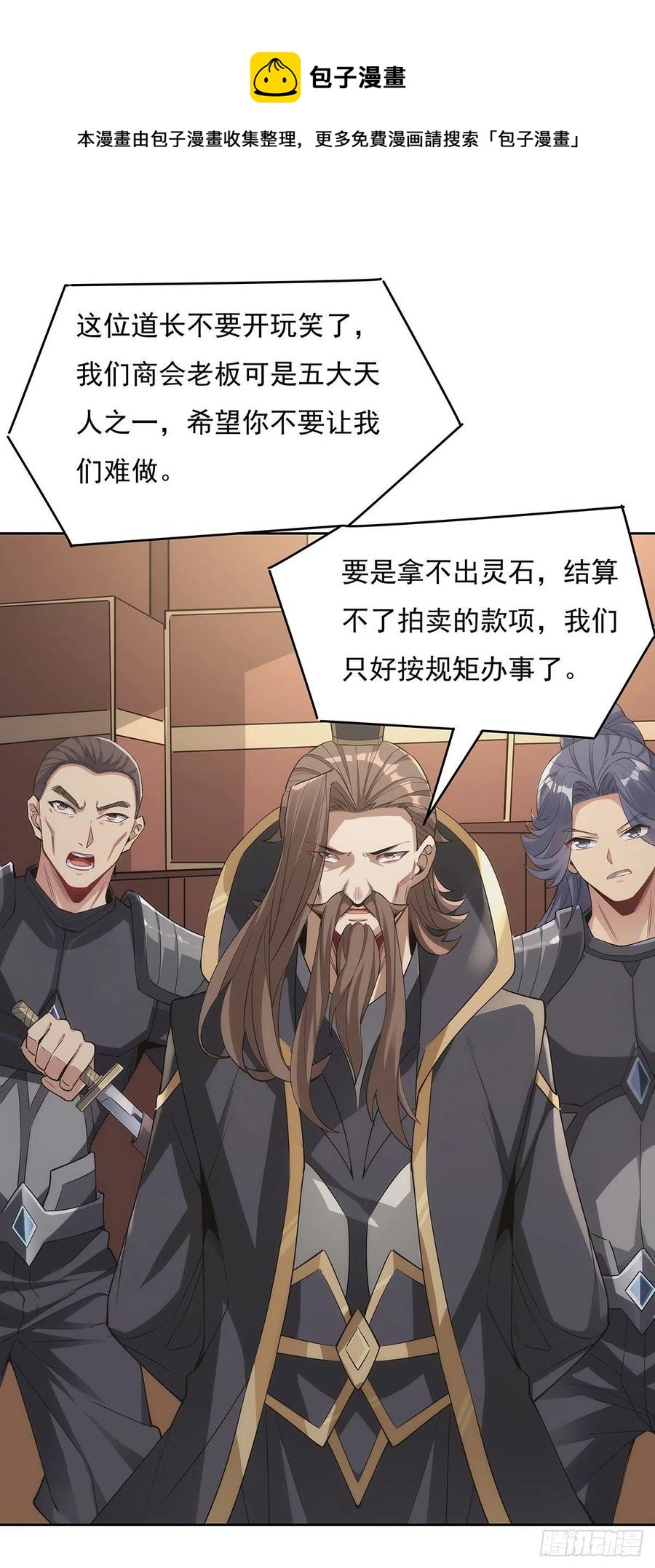 第44话 我全要了44