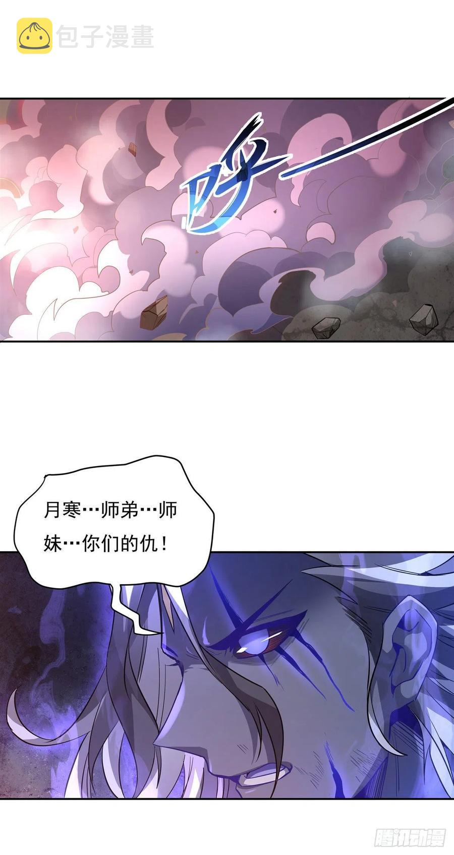 第56话 压制不住了34