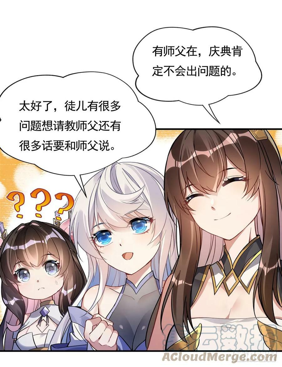 第161话 师姐的关照42