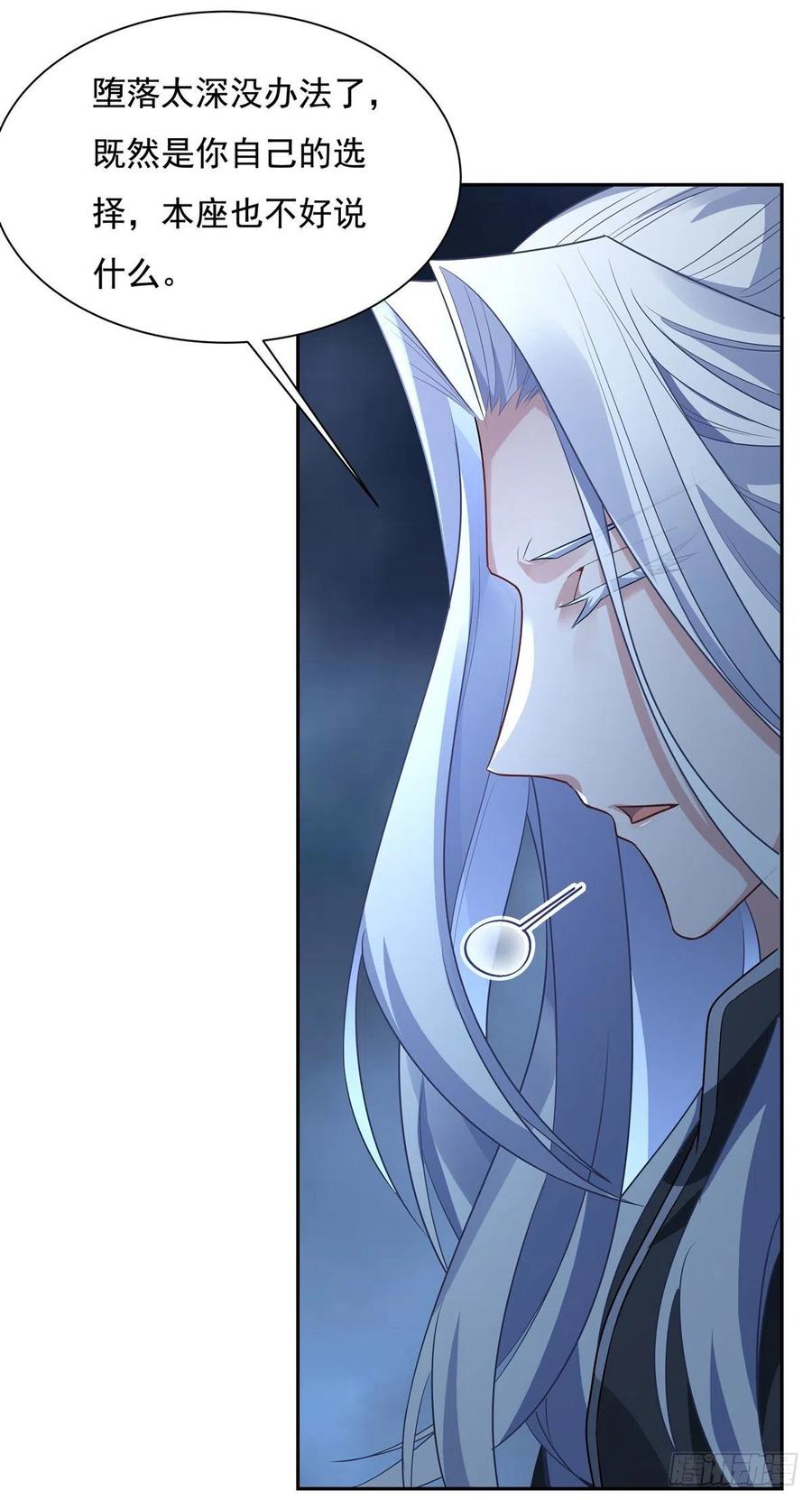 第58话 帝罗之主26