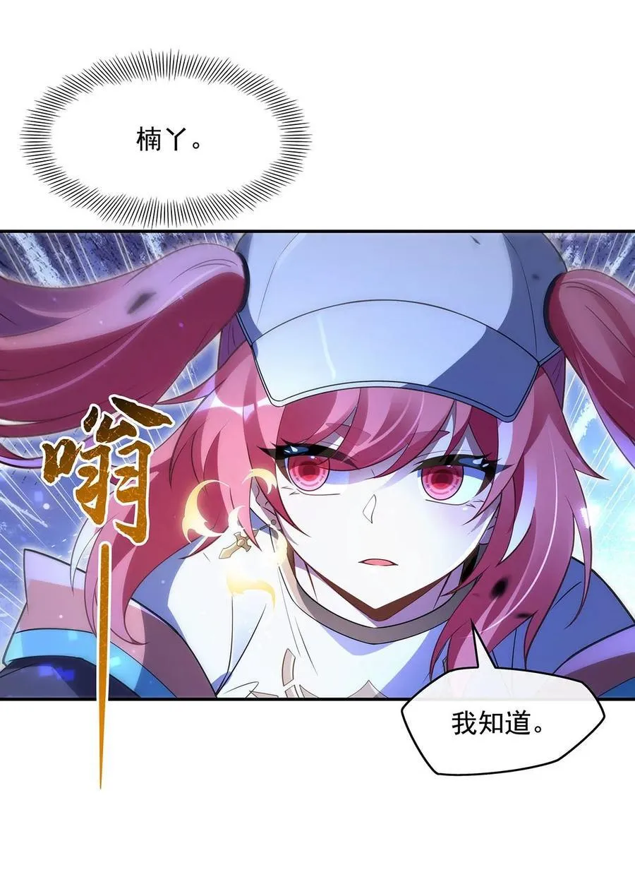 278 解咒与反噬53