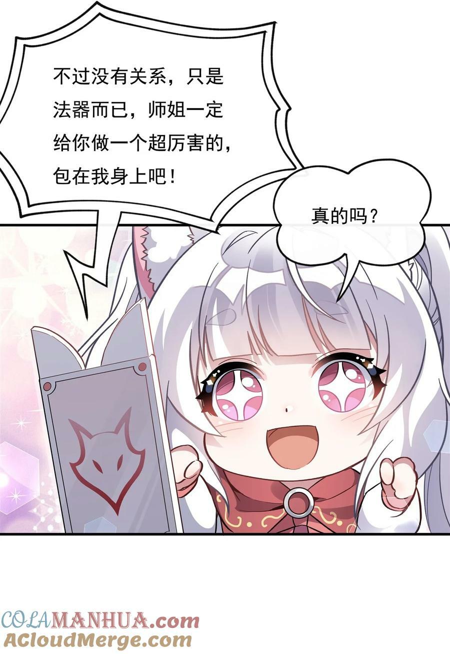 199 前辈的馈赠24