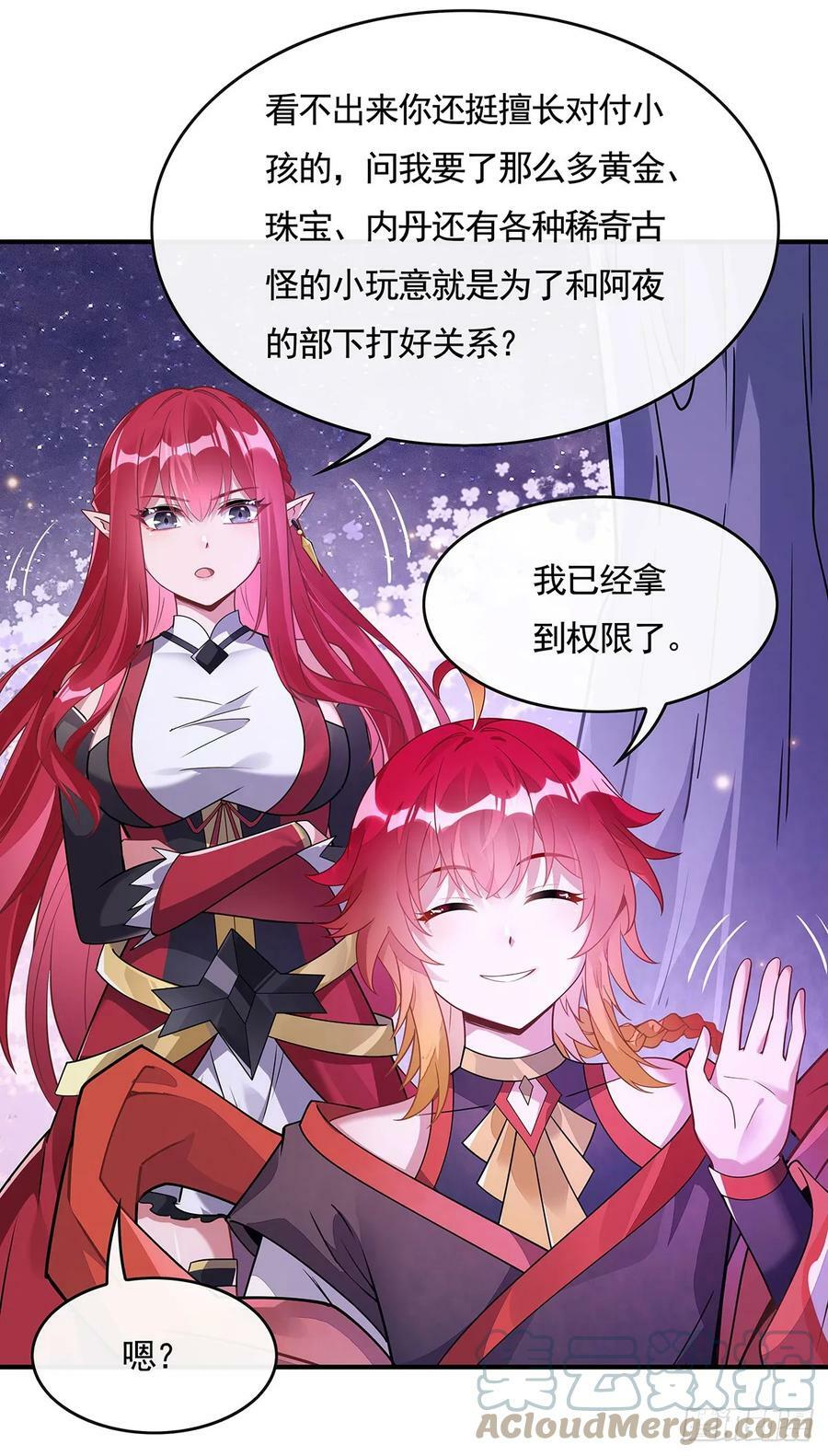 第159话 离别的赠予24