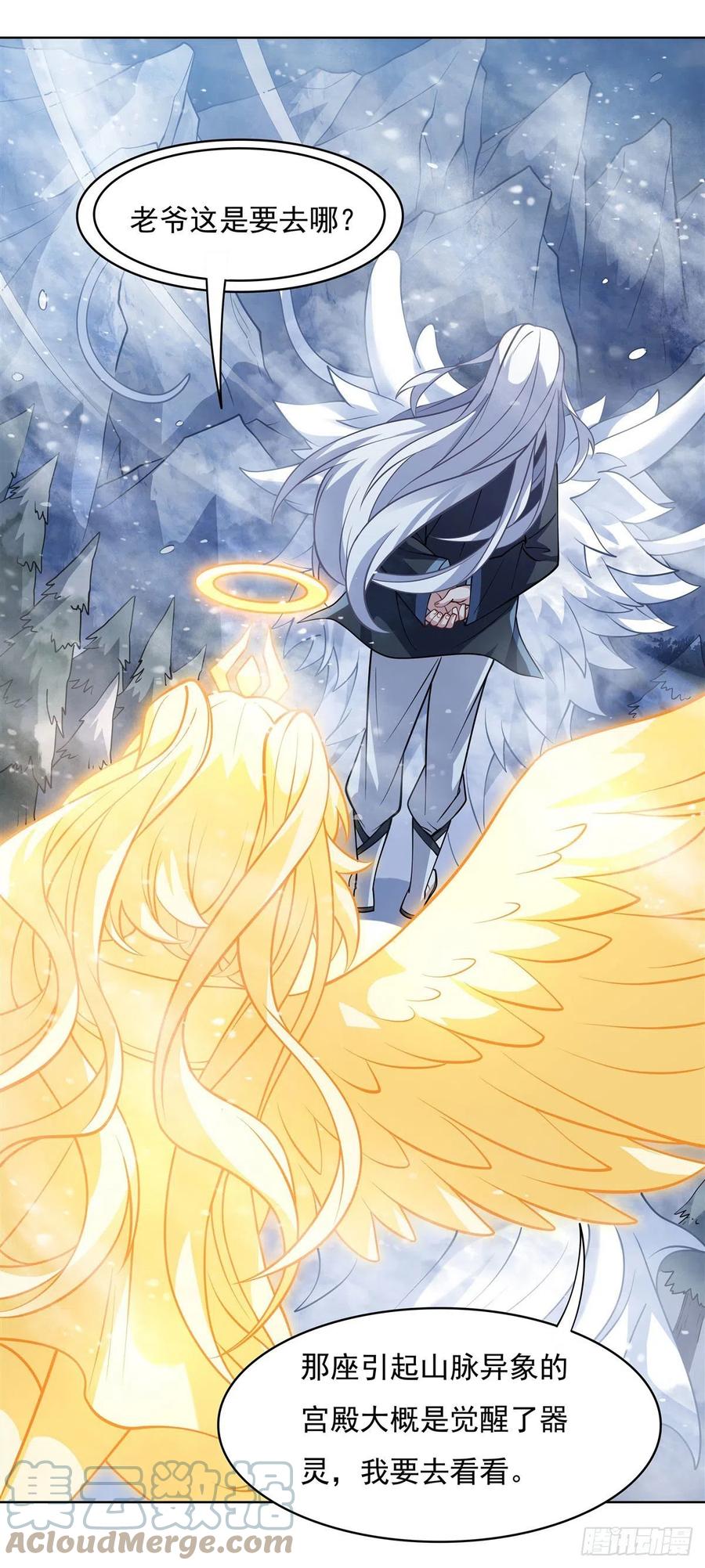 第51话 本座很满意42
