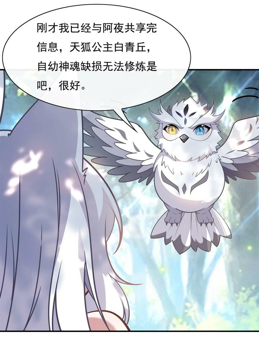 189 神兽？师娘！14
