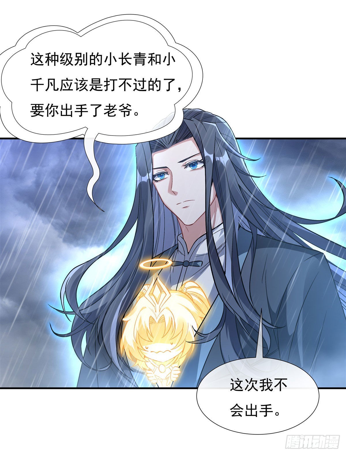 第87话 万象天劫25