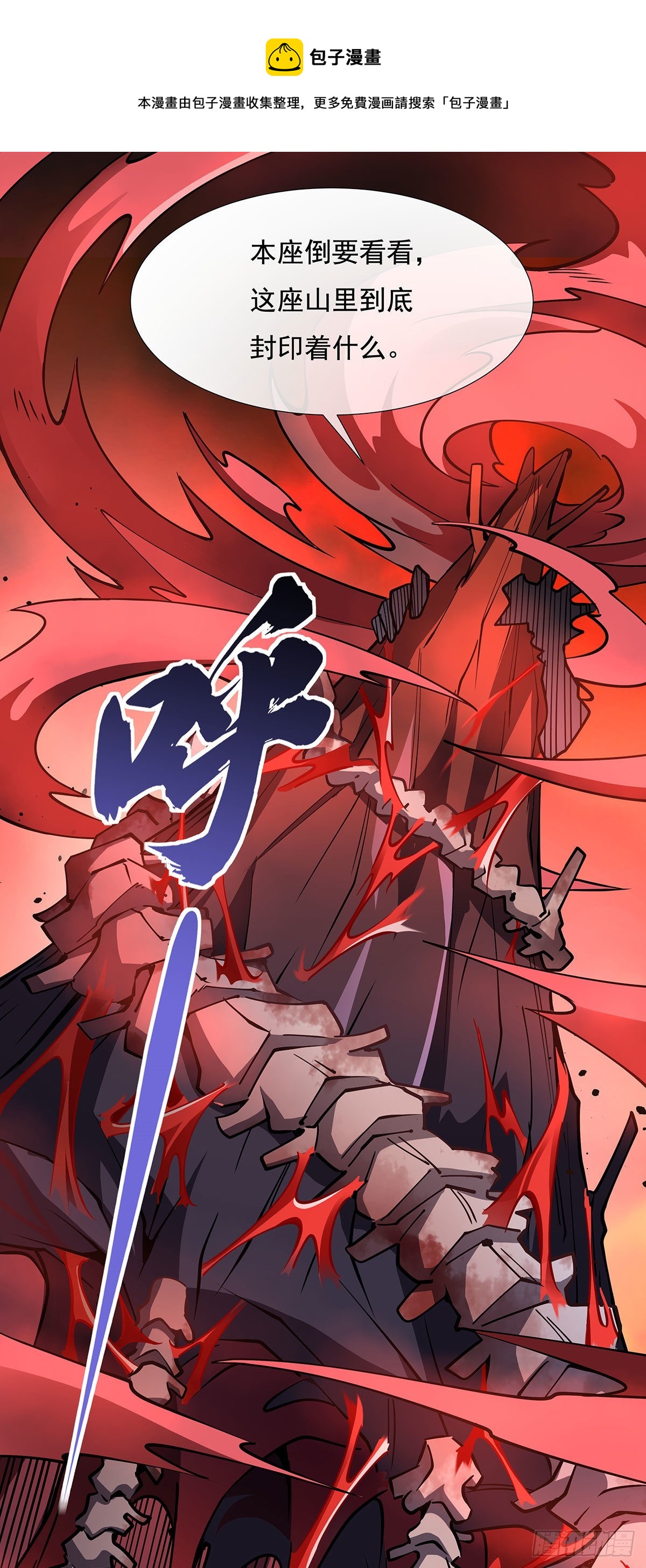 第123话 困龙钉49