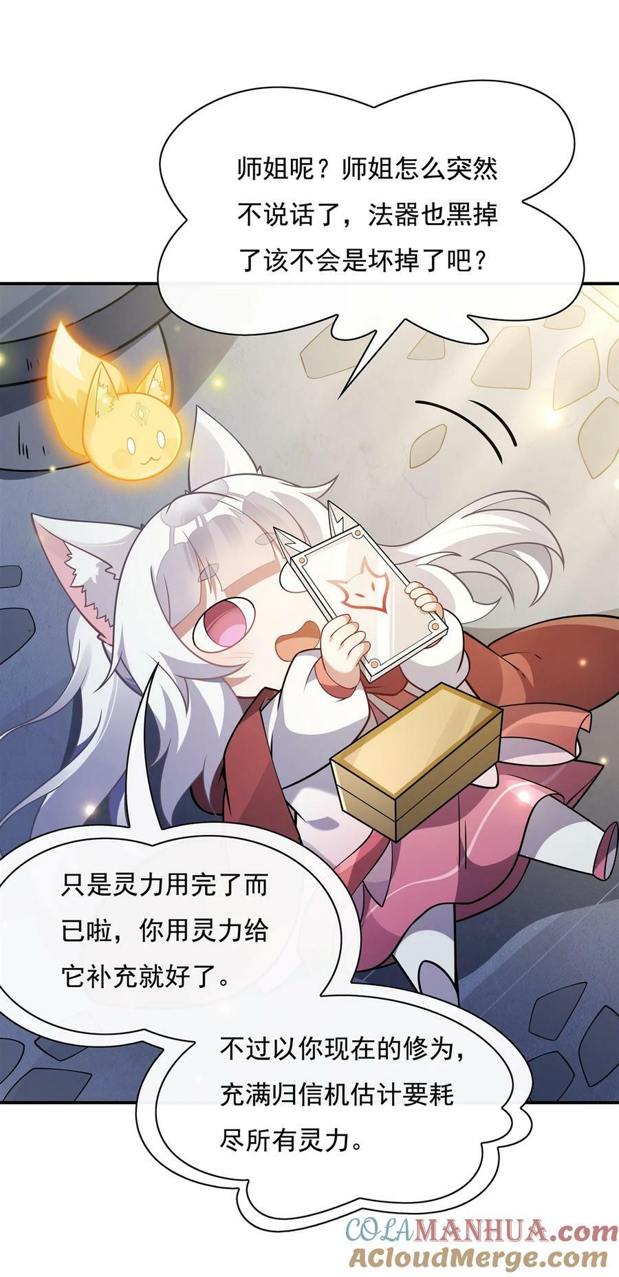 199 前辈的馈赠33