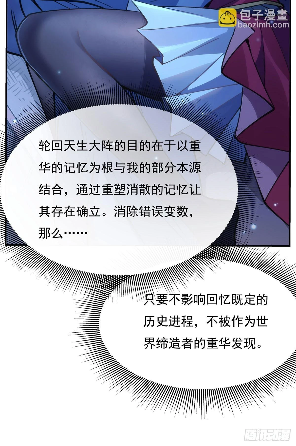 第150话 到我床上来14