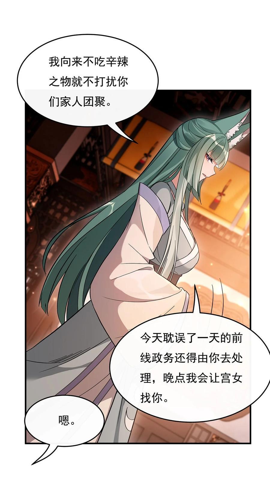 210 师父贴贴11
