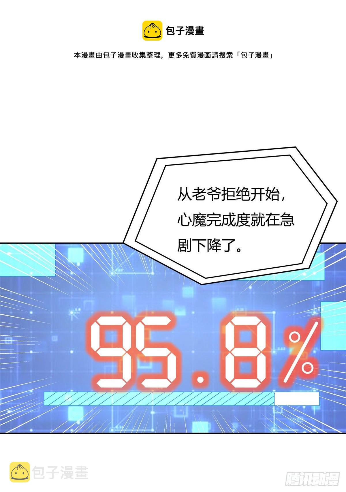 第73话 心魔40