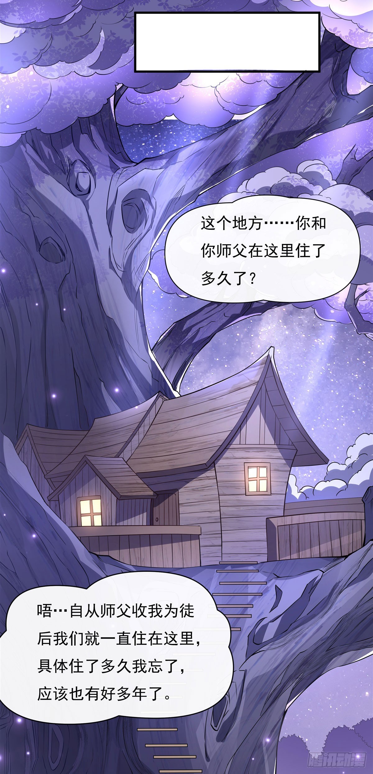 第136话 孤枕难眠44