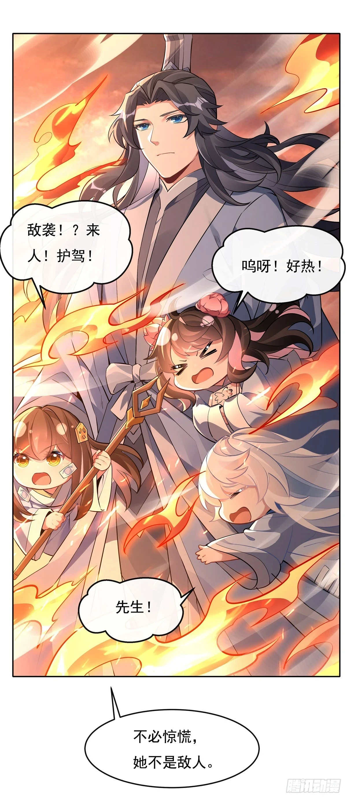 第155话 复仇的勇气31