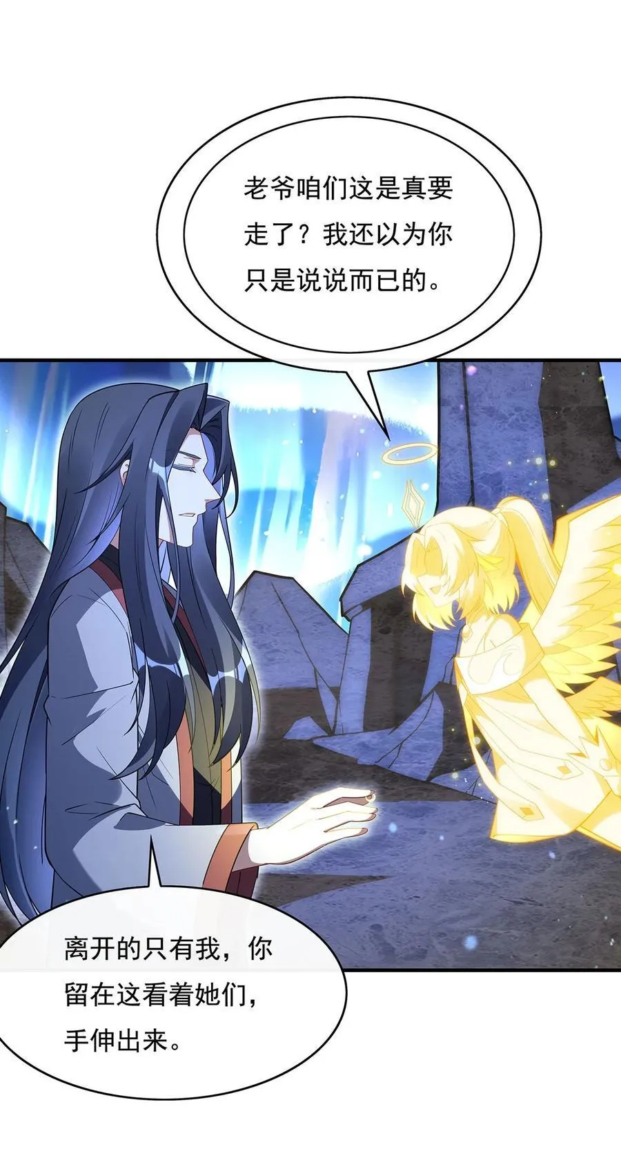 272 小师的专属法器31