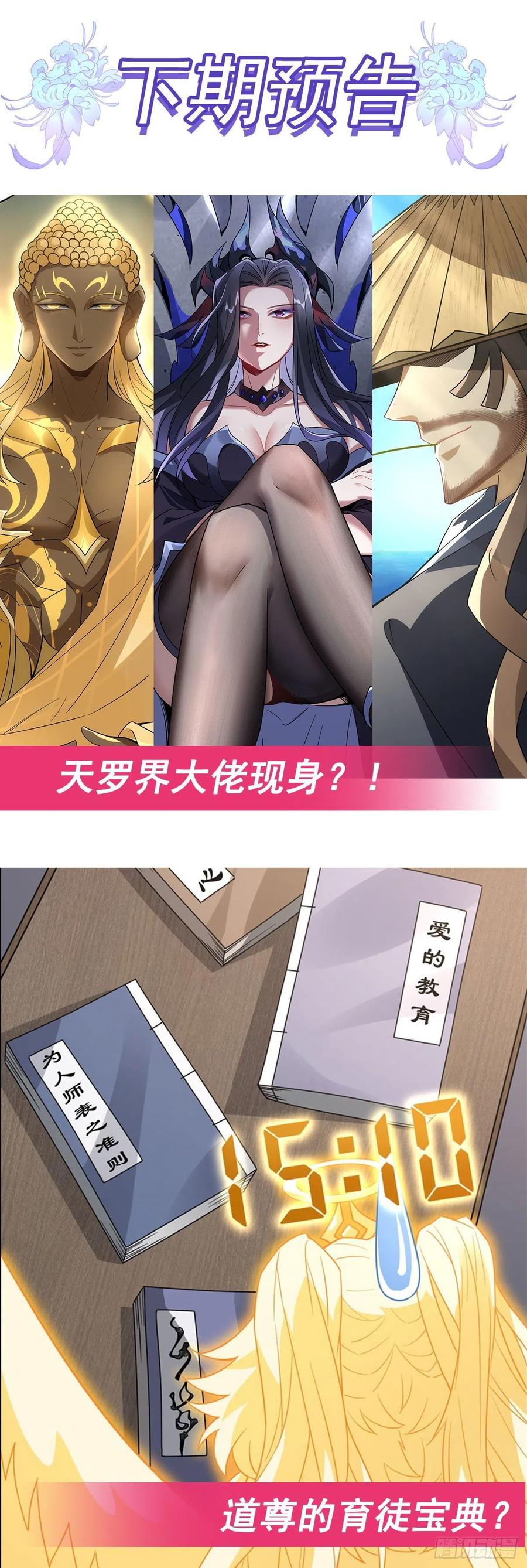 第44话 我全要了50