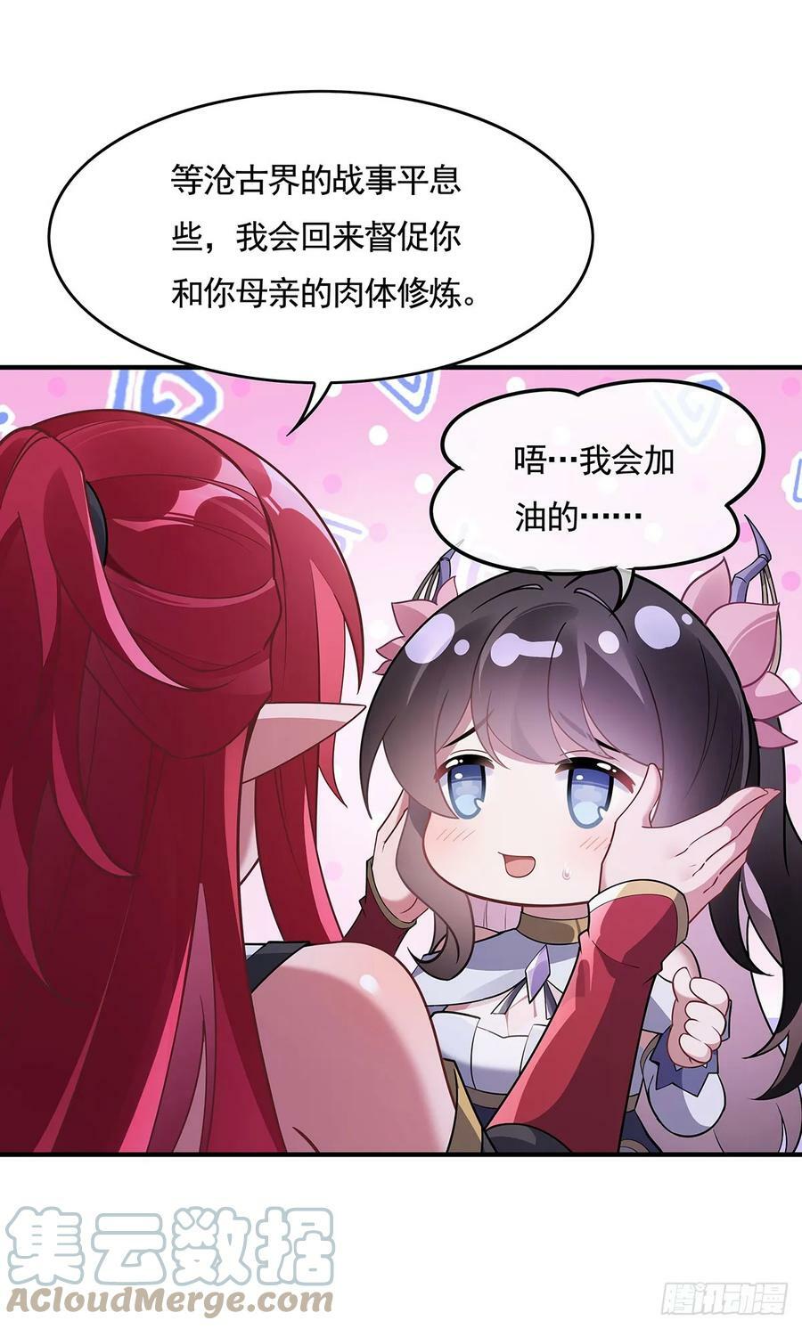 第159话 离别的赠予18