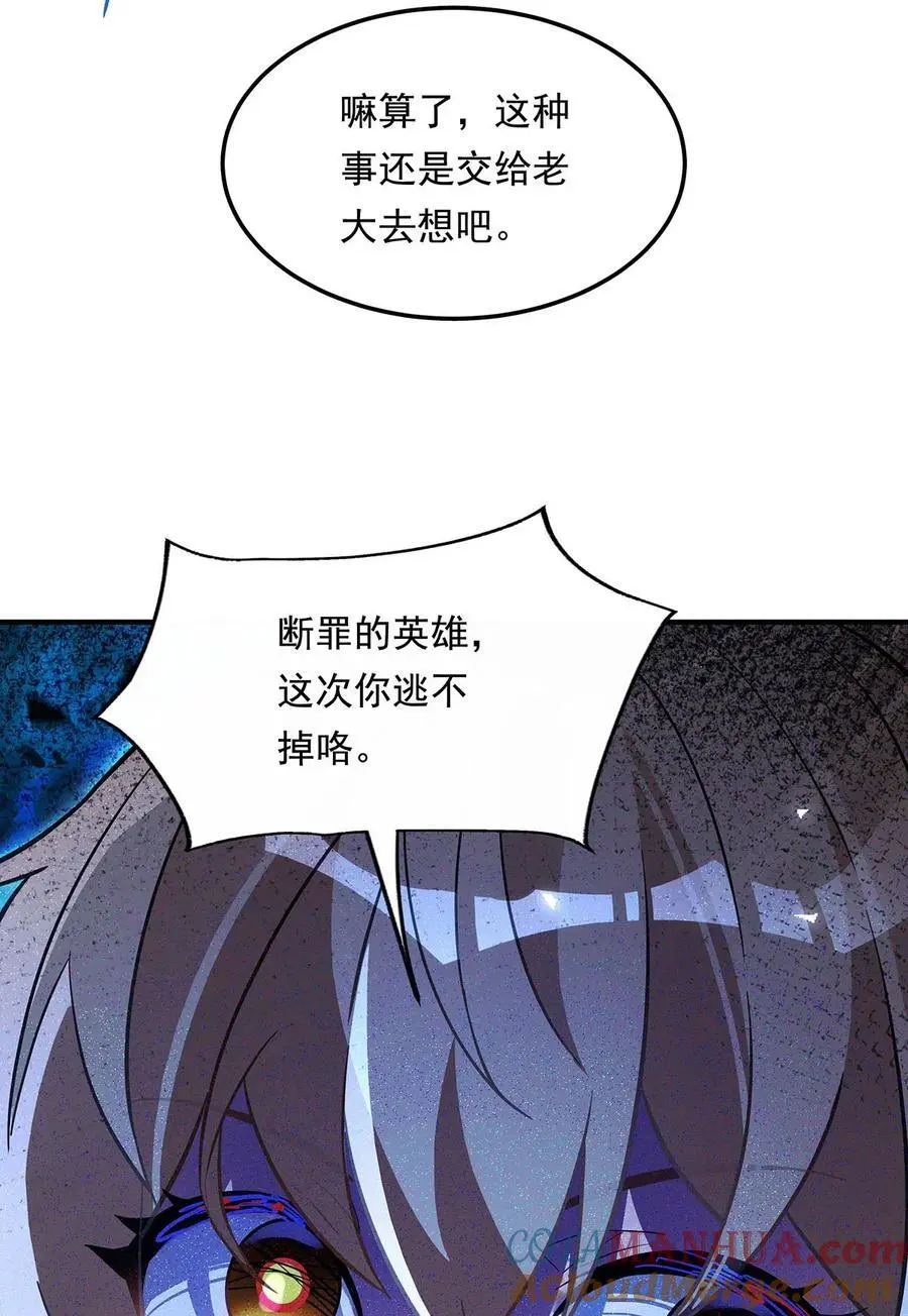 256 断罪英雄54