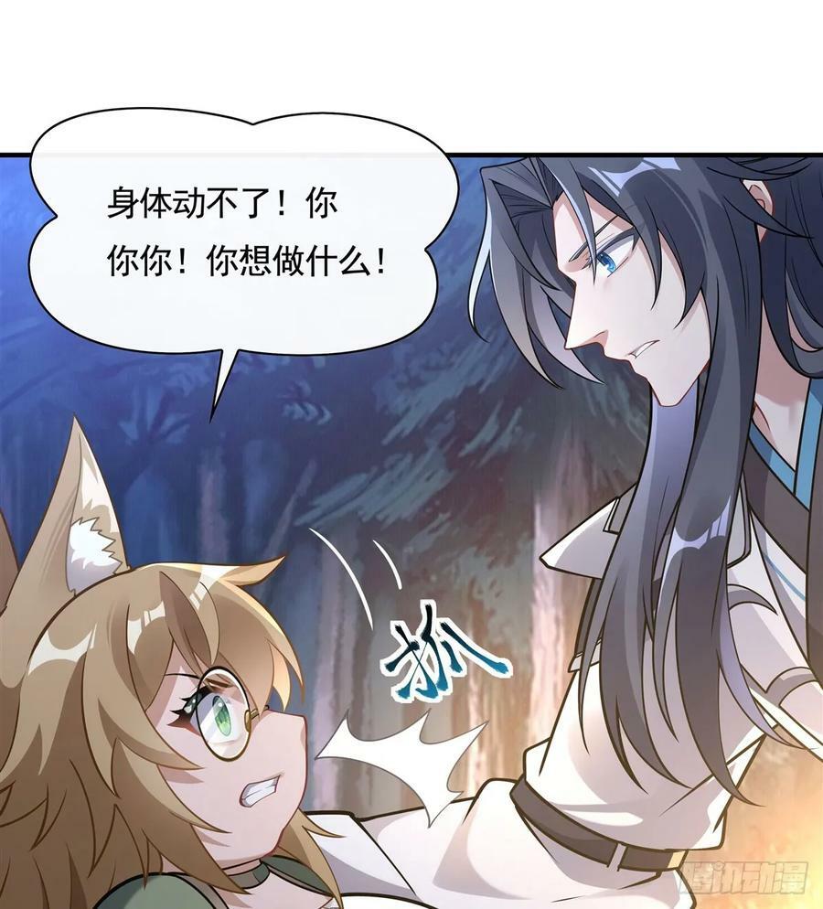 第172话 一学就废56