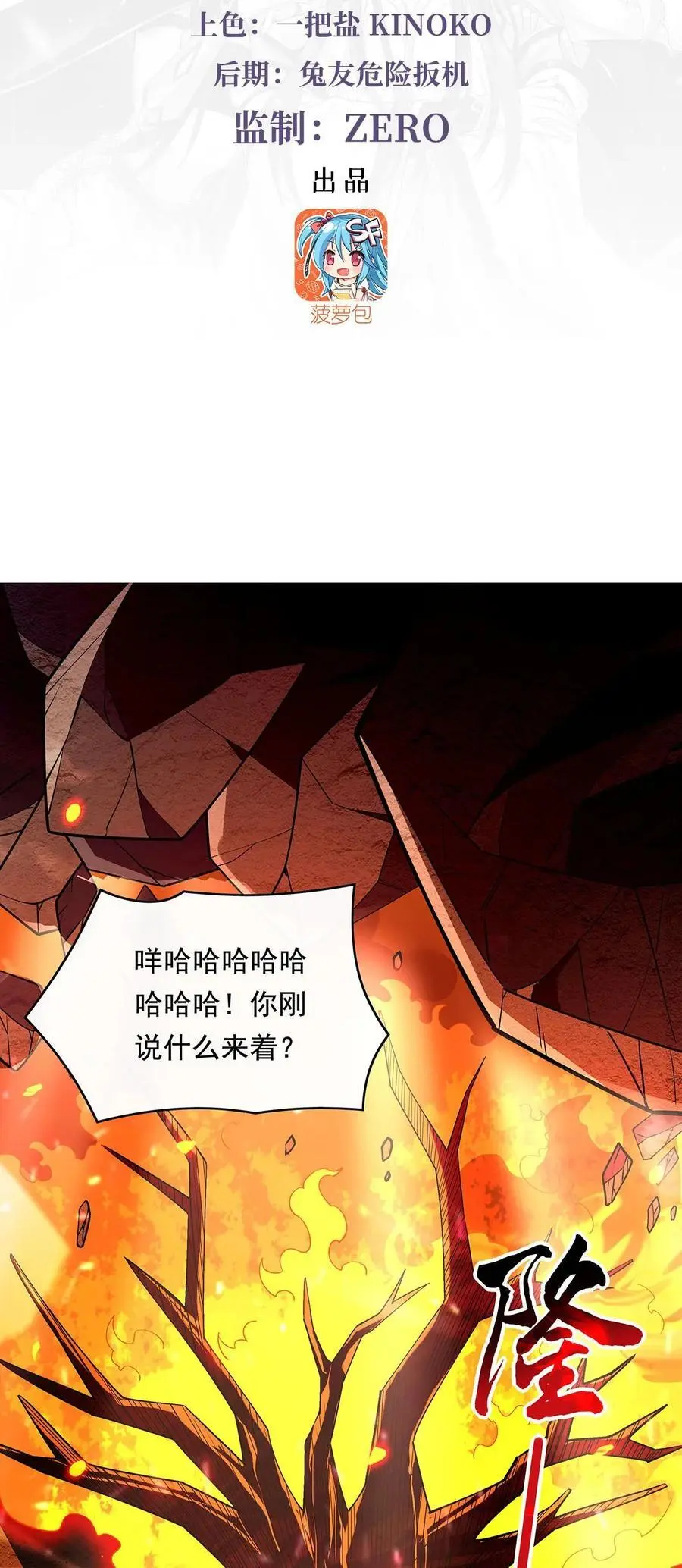 250 捕捉神明2