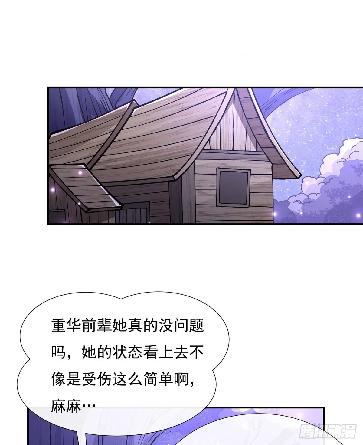 第146话 少女的侍从7