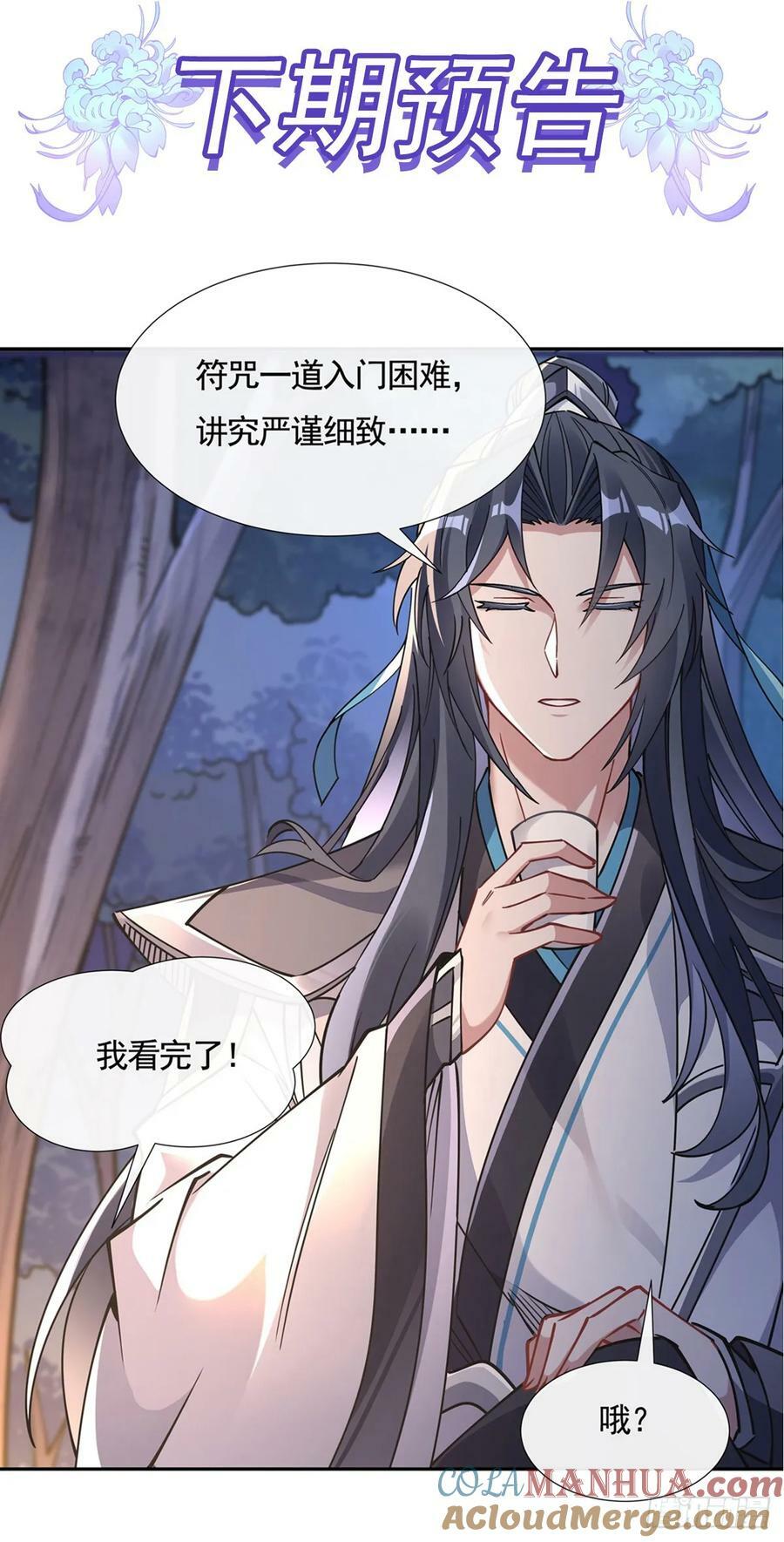 第171话 不是你想的那样78