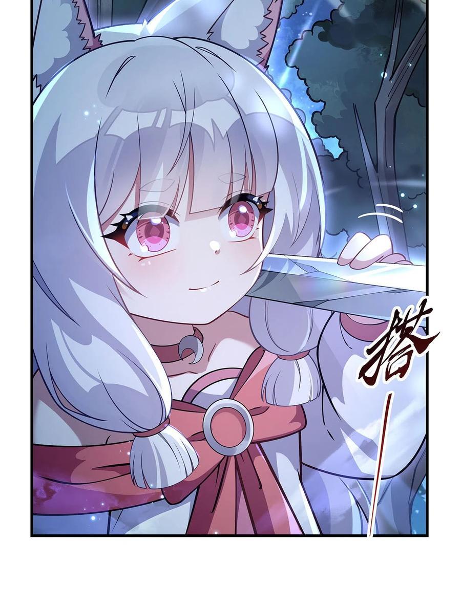226 天狐秘药26