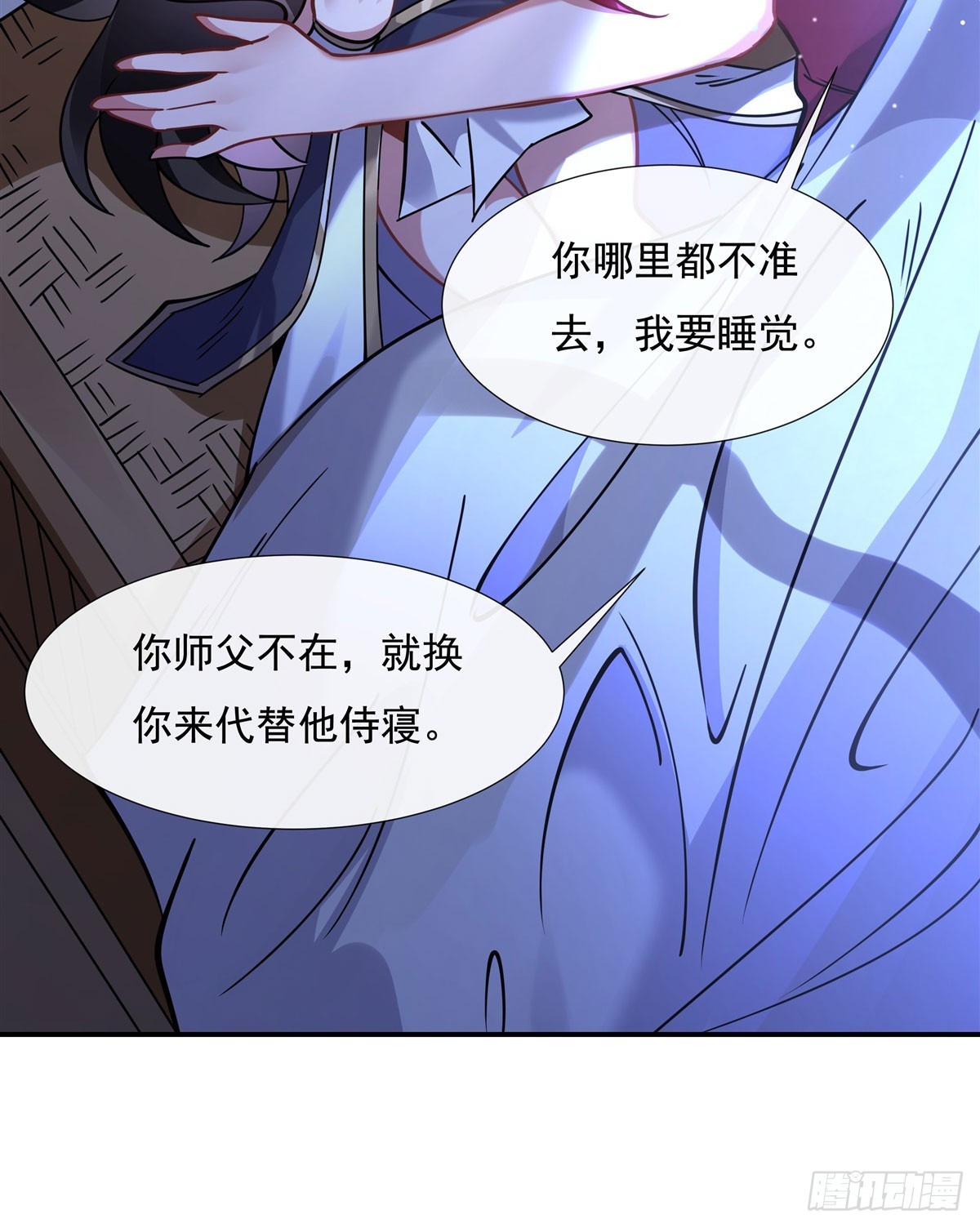第137话 侍寝39
