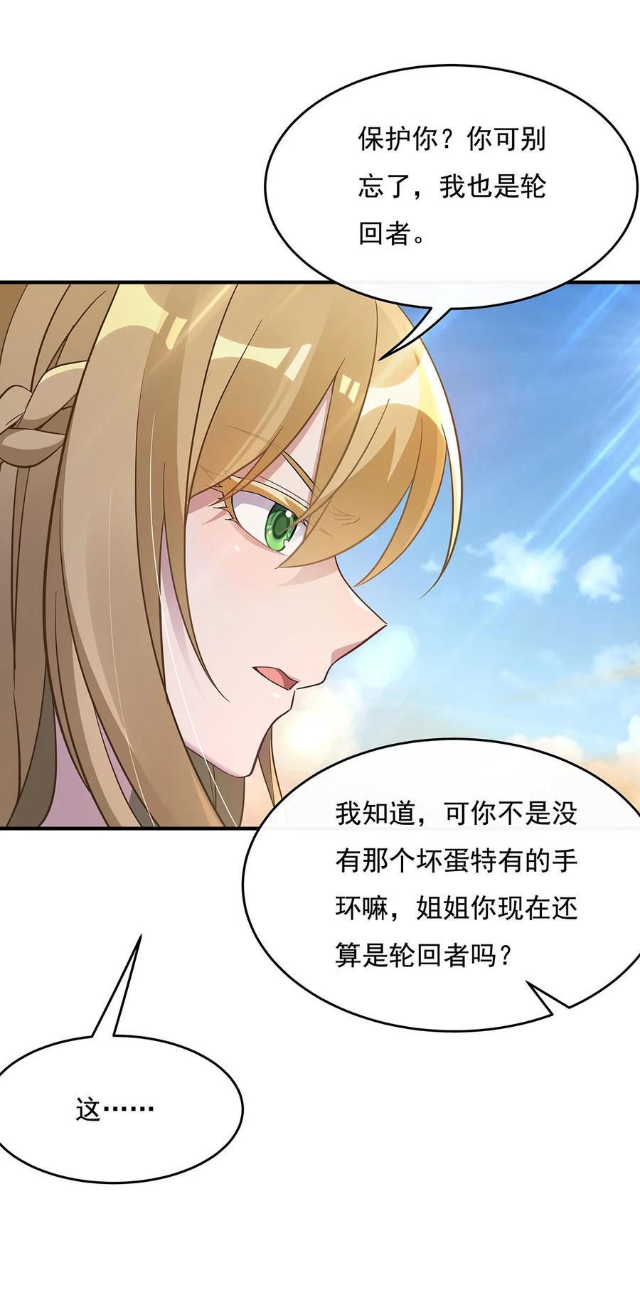 227 须臾禁地19