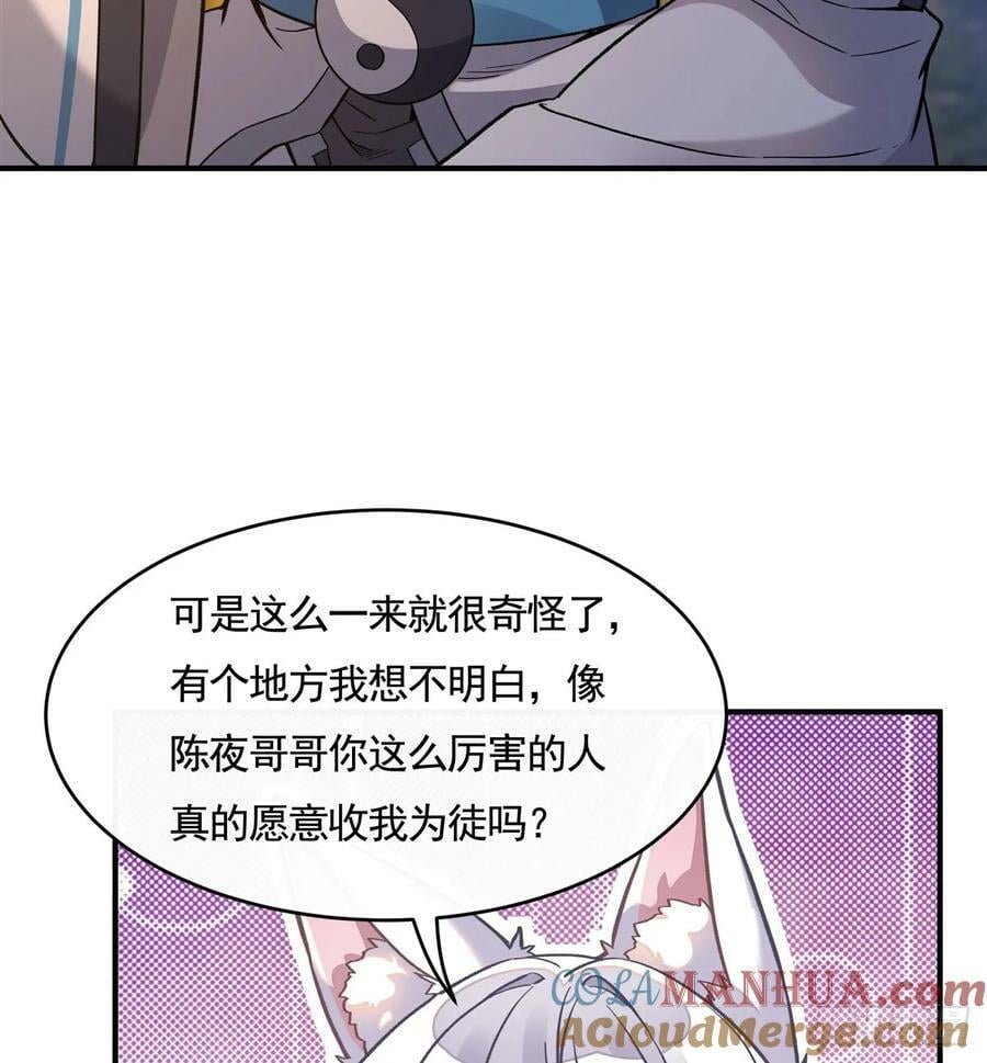 第171话 不是你想的那样21