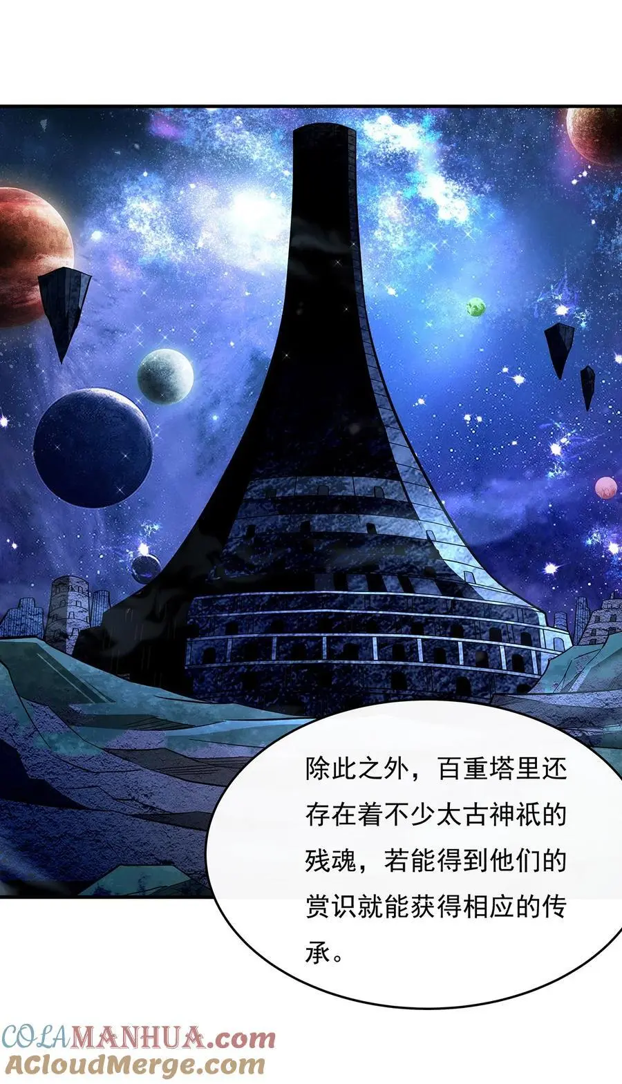 254 灾祸之神15