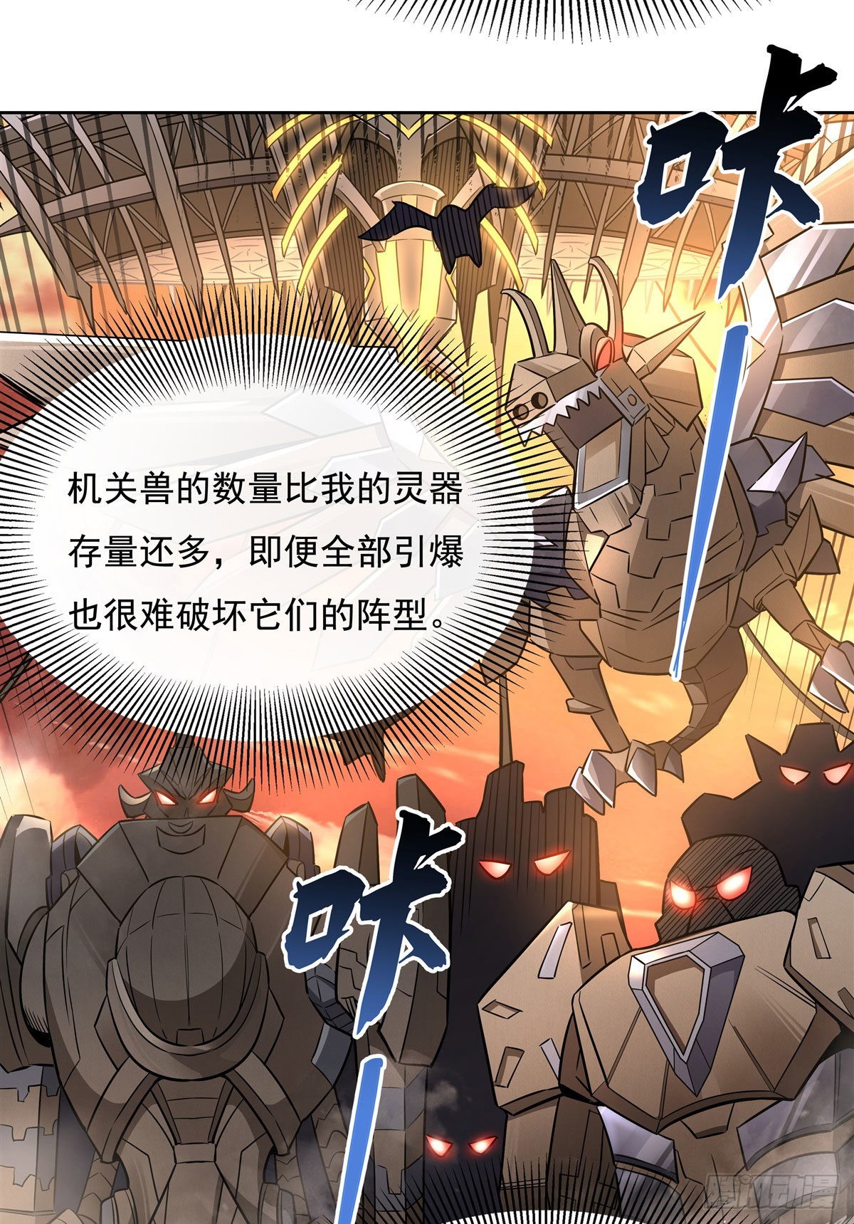 第118话 小小鸽军团出击29