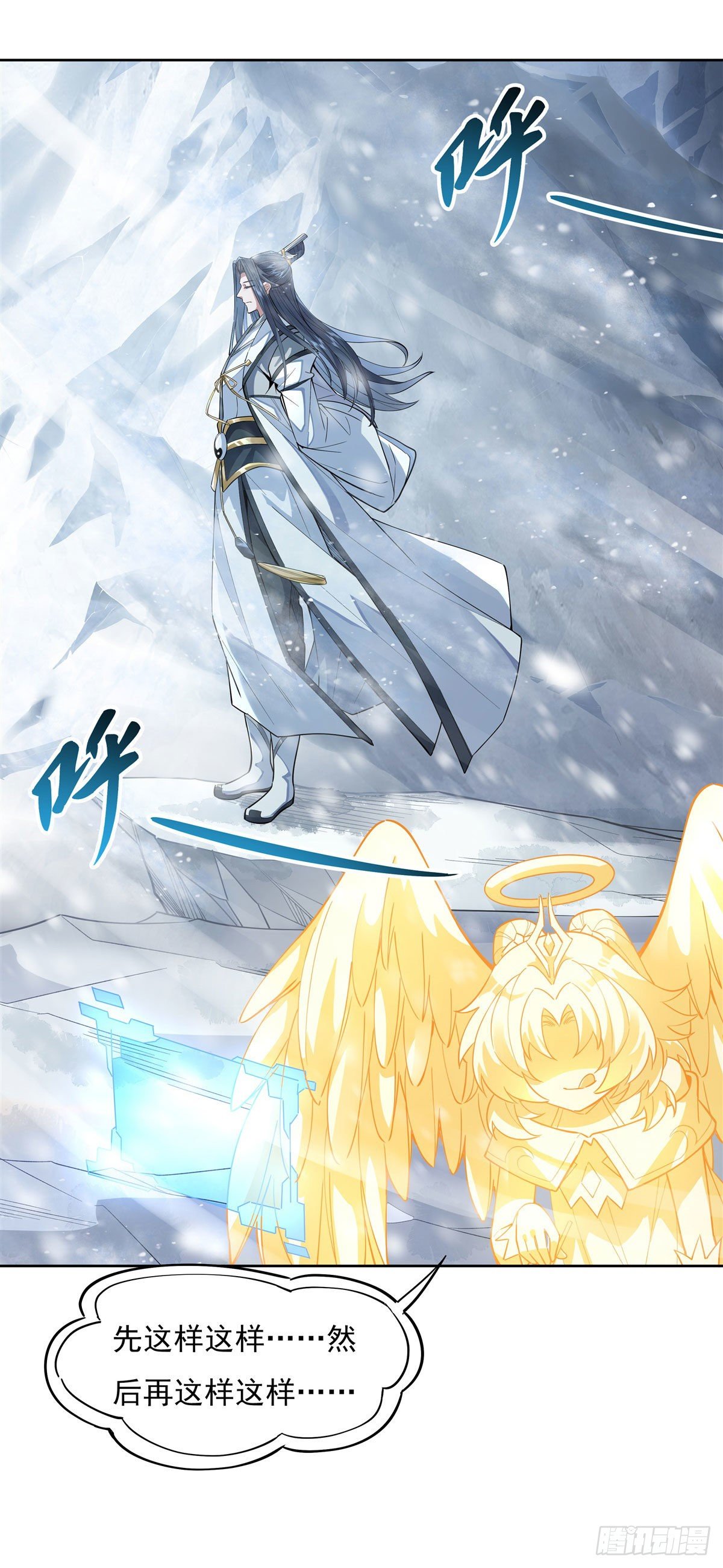 第37话 被囚禁的少女24